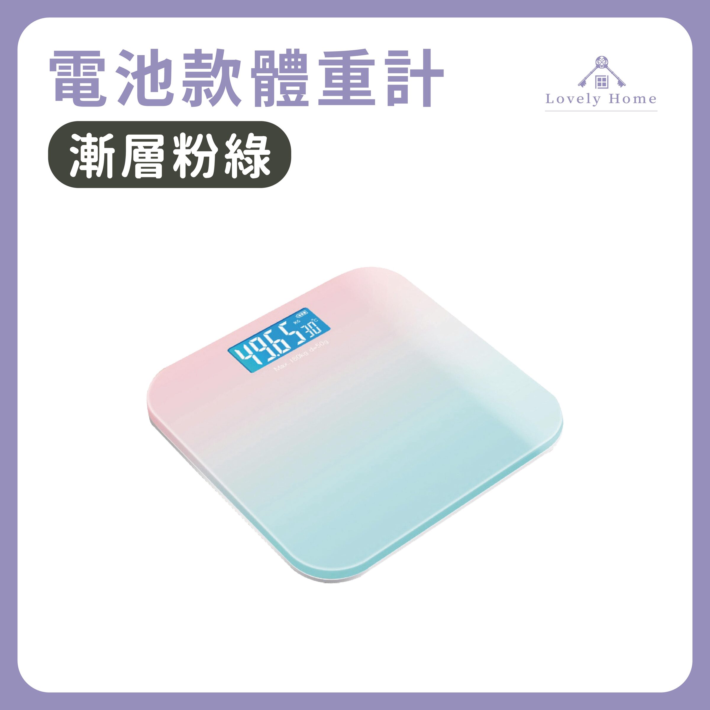 電池款【漸層粉綠】