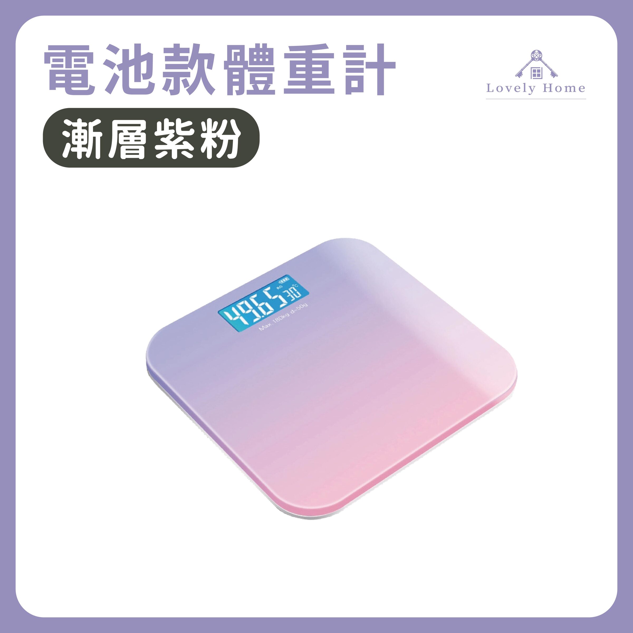 電池款【漸層紫粉】