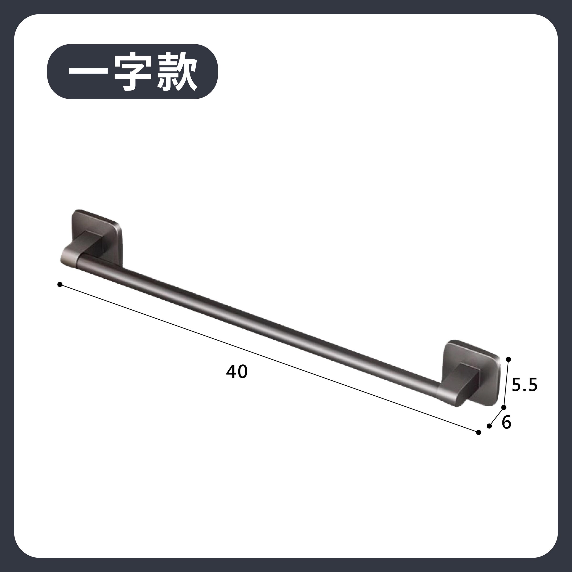 【太空鋁】一字款