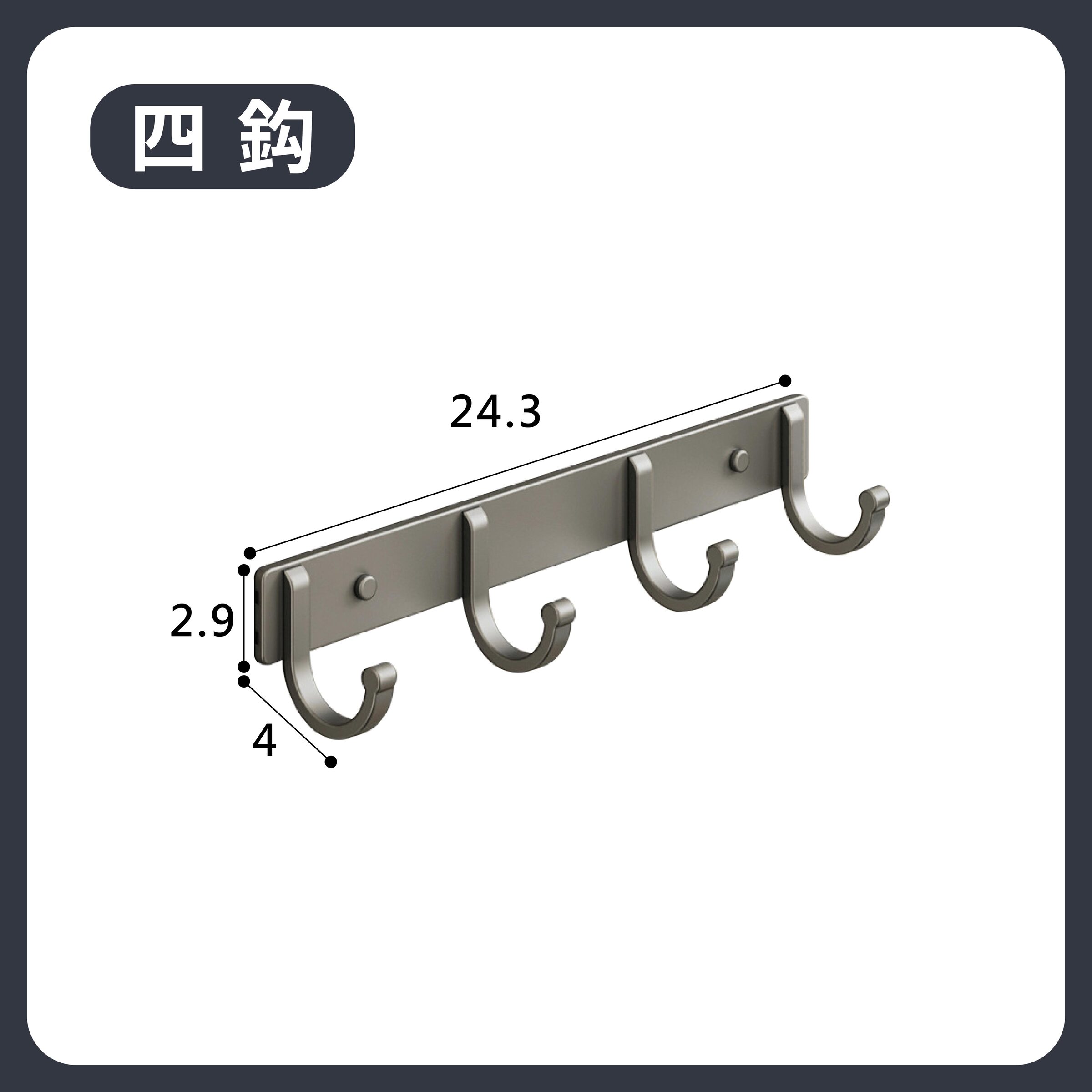 【太空鋁】四鈎