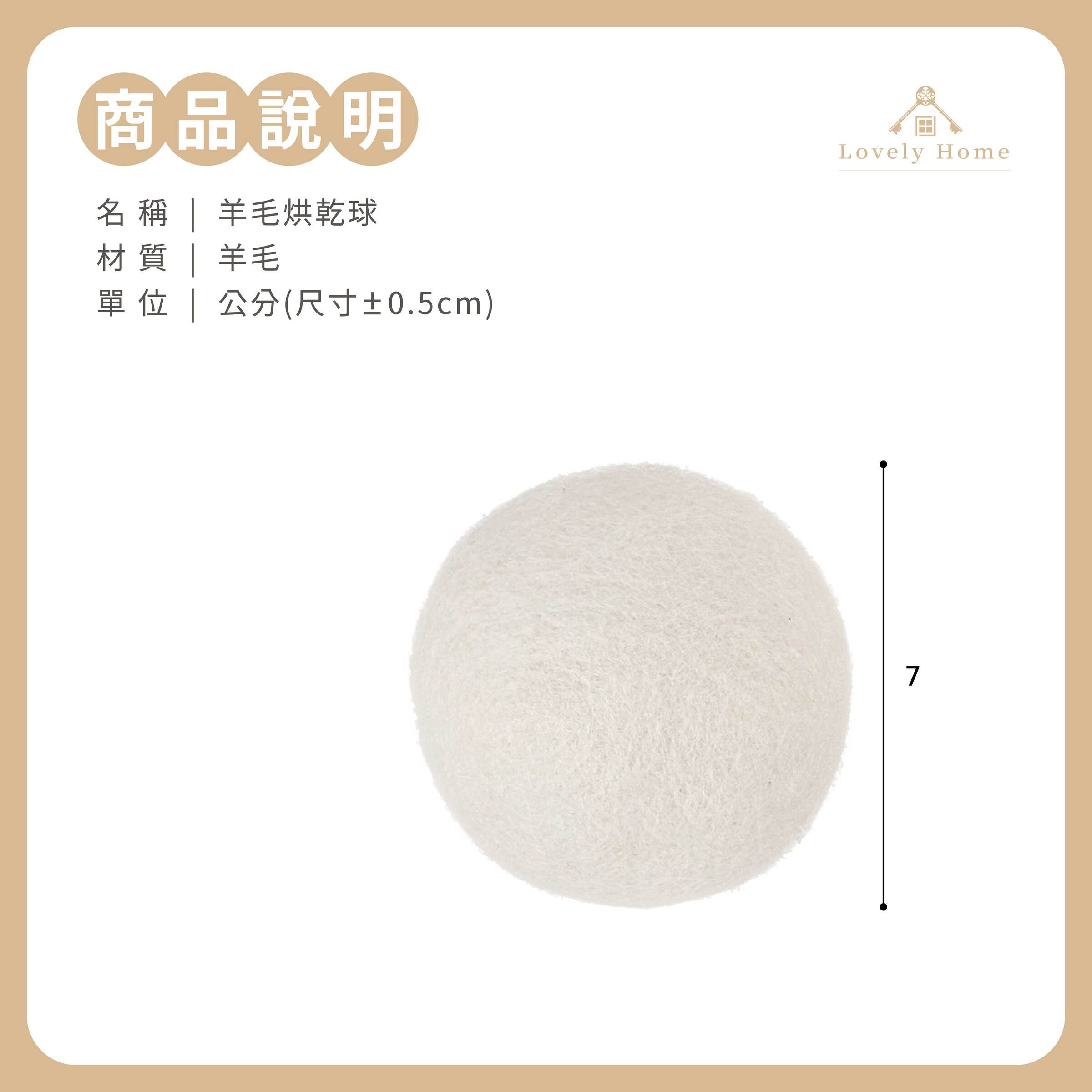 羊毛烘乾球-09