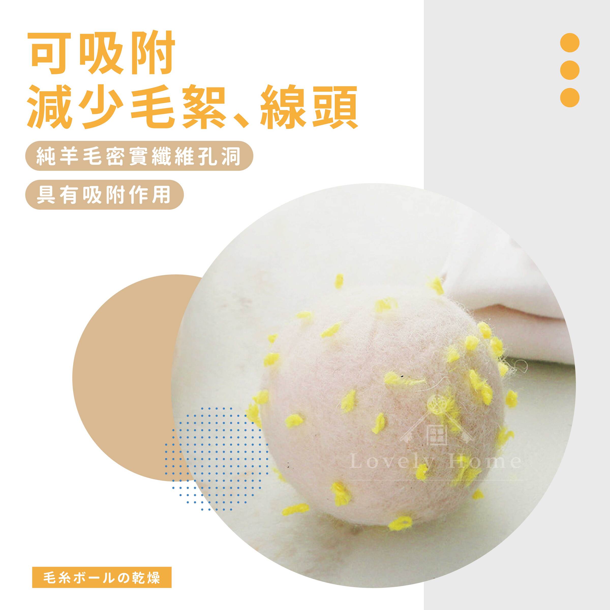 羊毛烘乾球-05