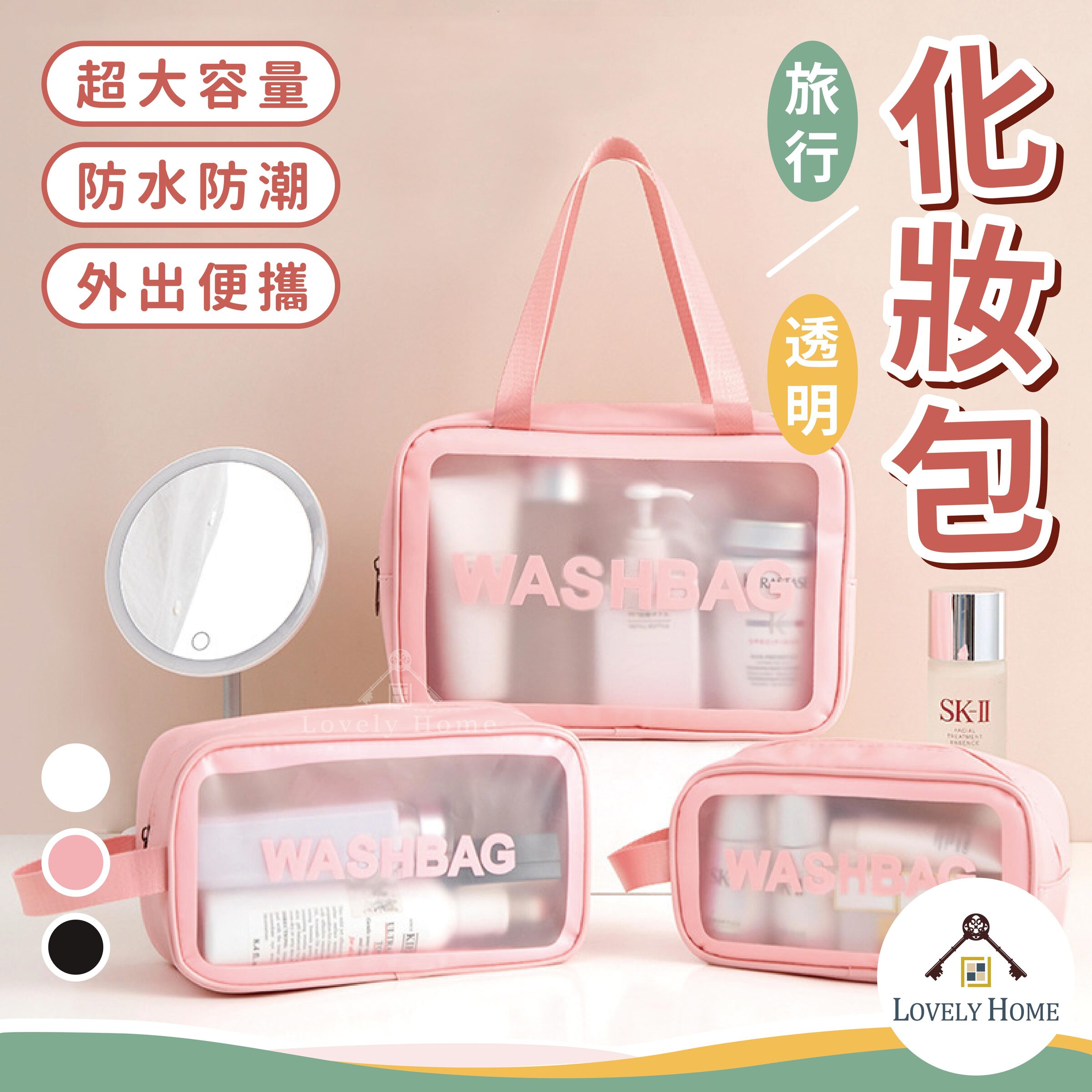 旅行透明化妝包-02