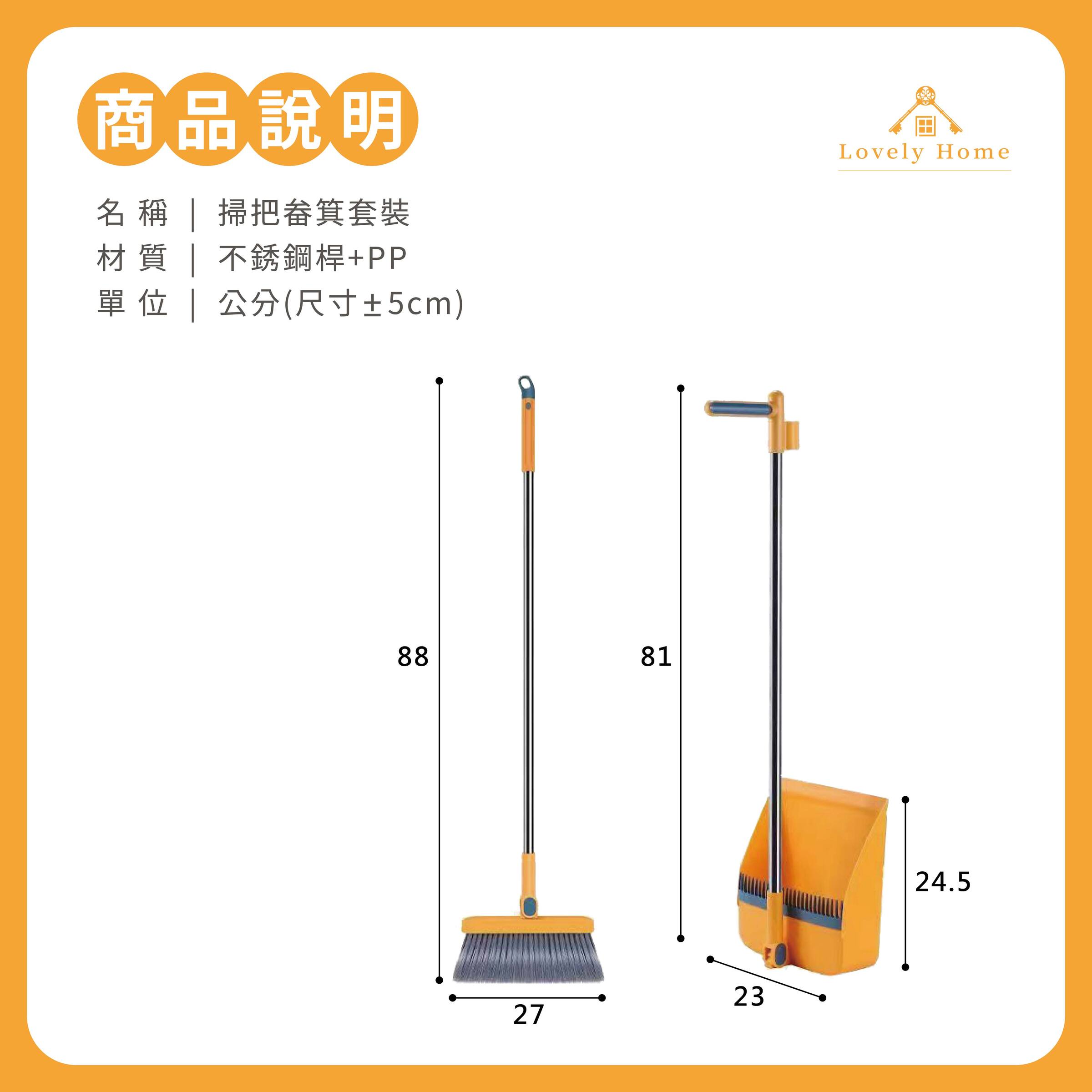 掃把畚箕套裝-09