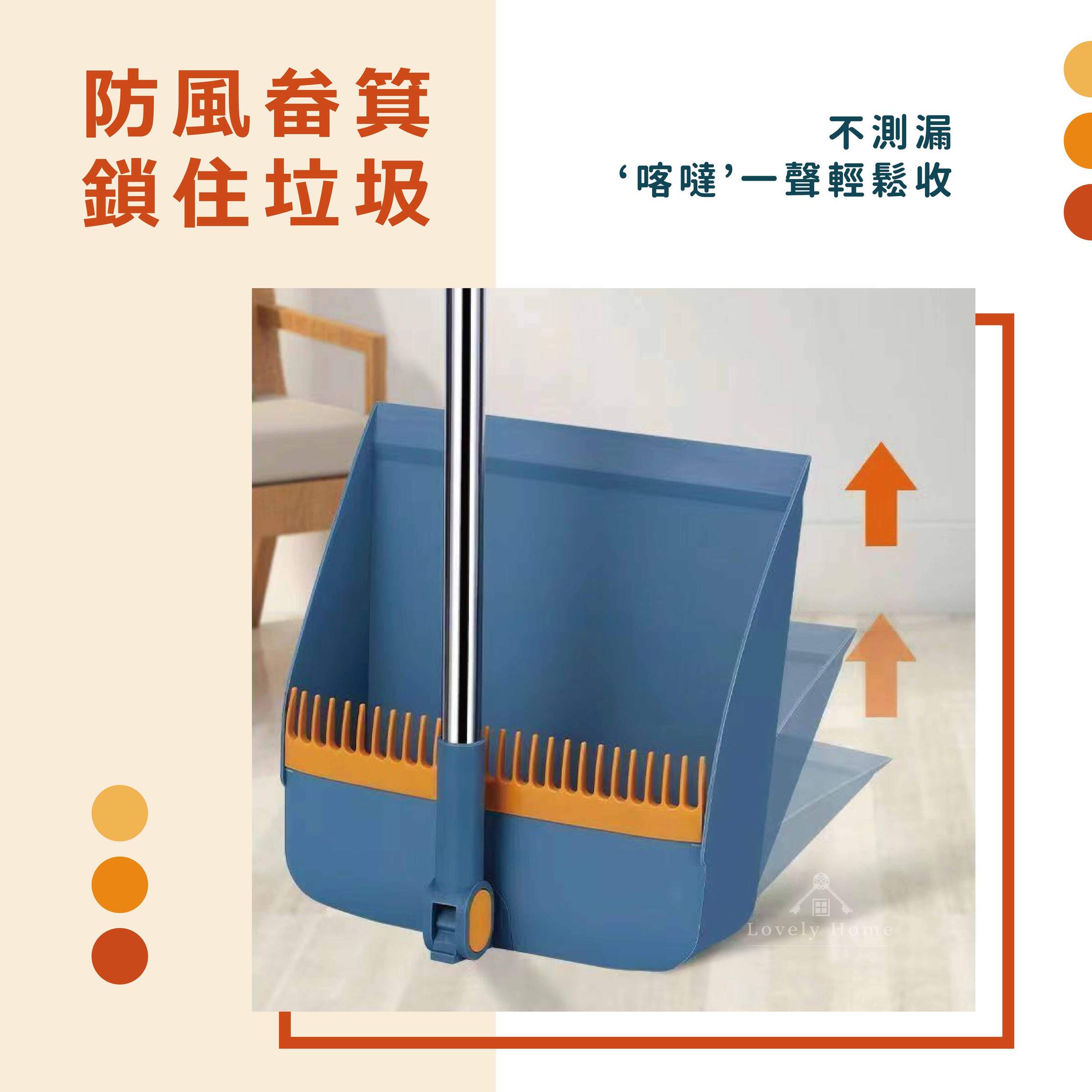 掃把畚箕套裝-07