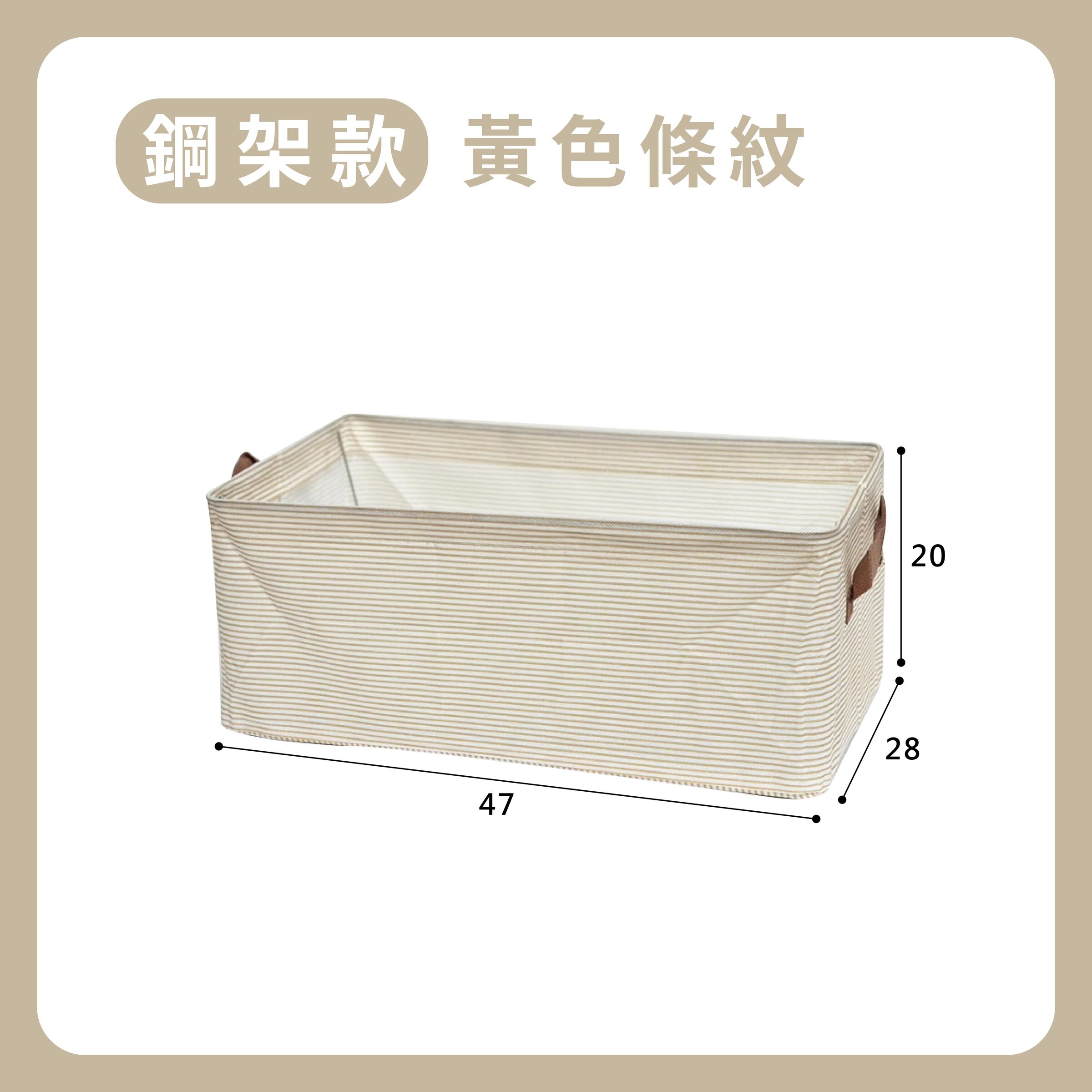 【鋼架款】黃色條紋