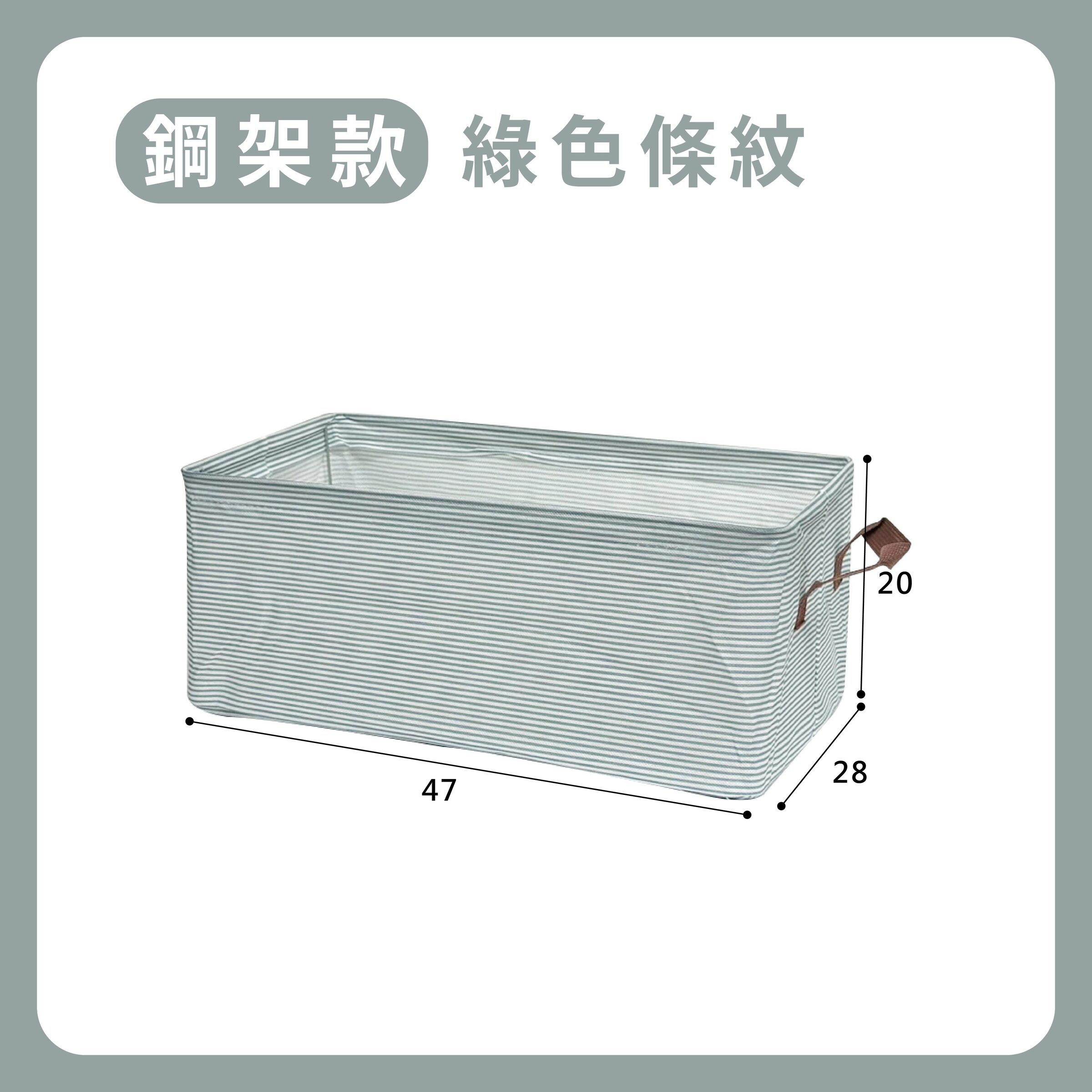 【鋼架款】綠色條紋