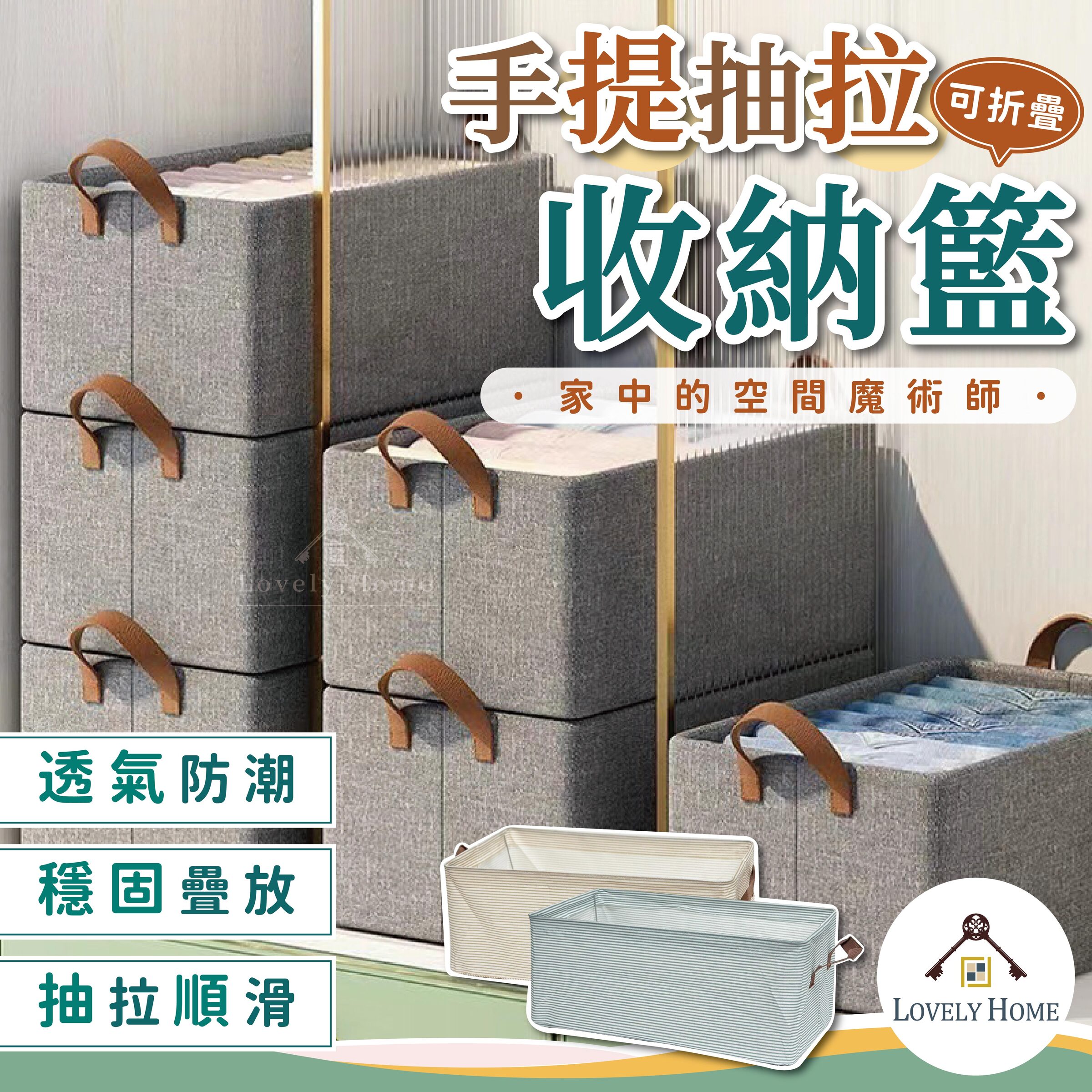 手提抽拉收納籃-15