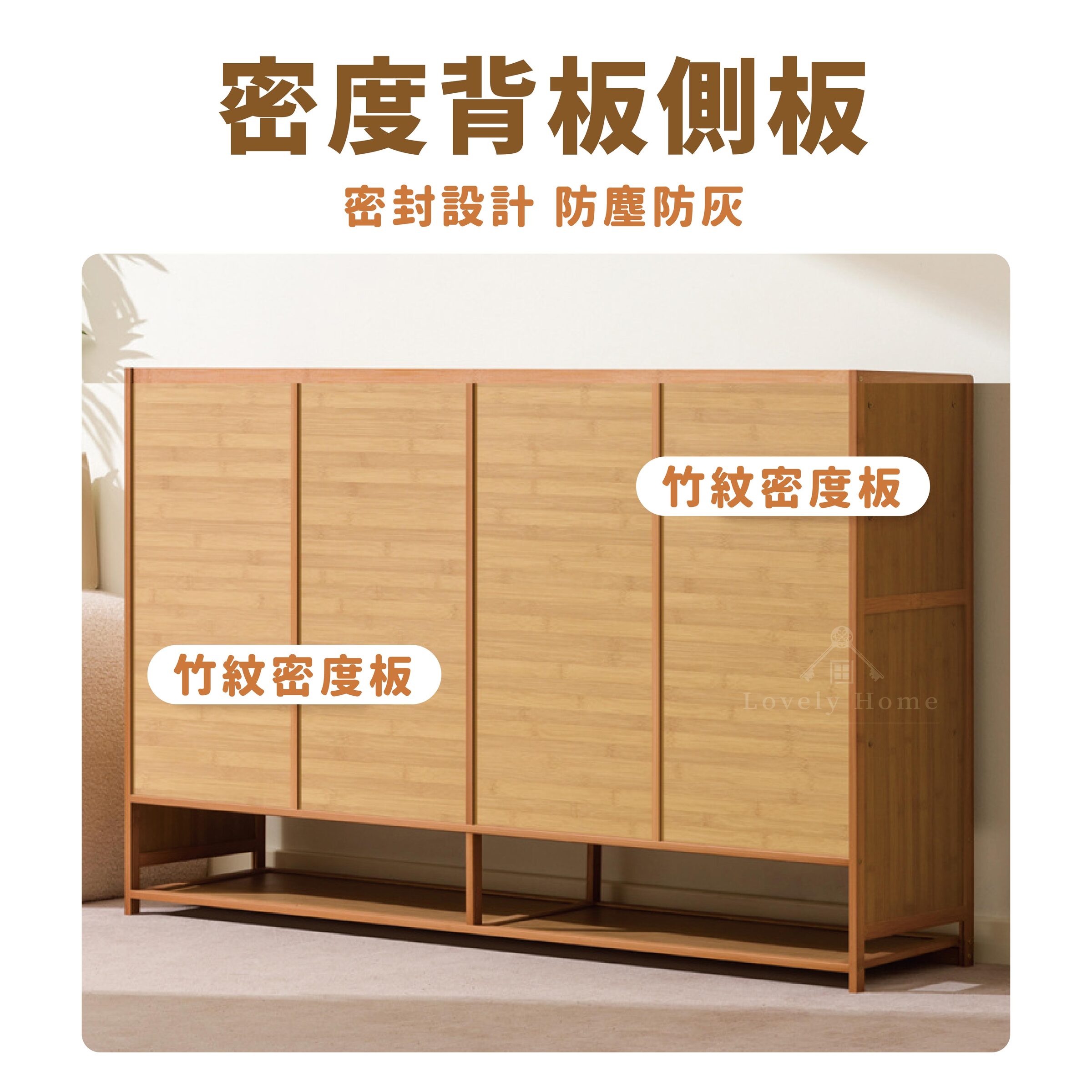 百葉楠竹鞋櫃-02