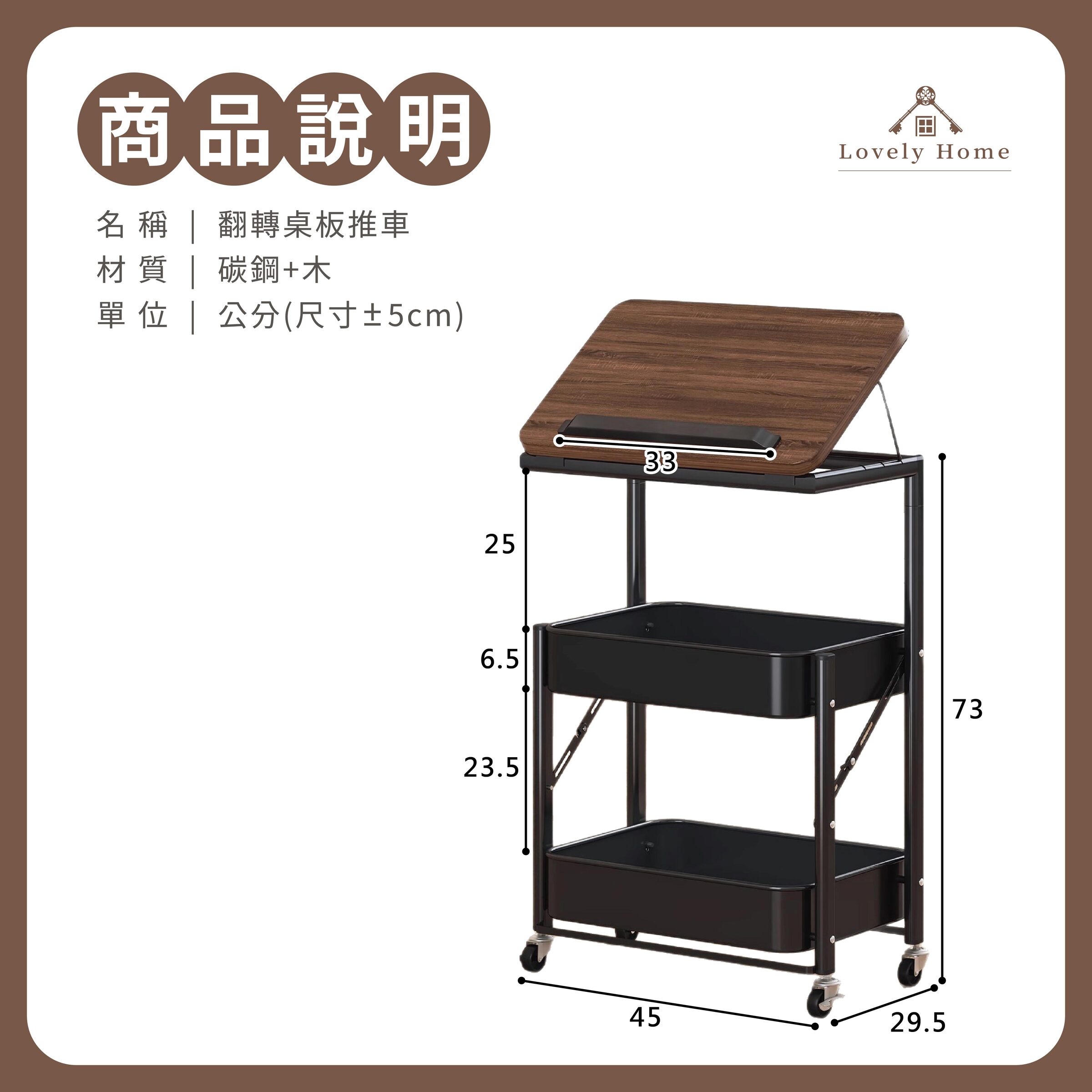 翻轉桌板推車-09
