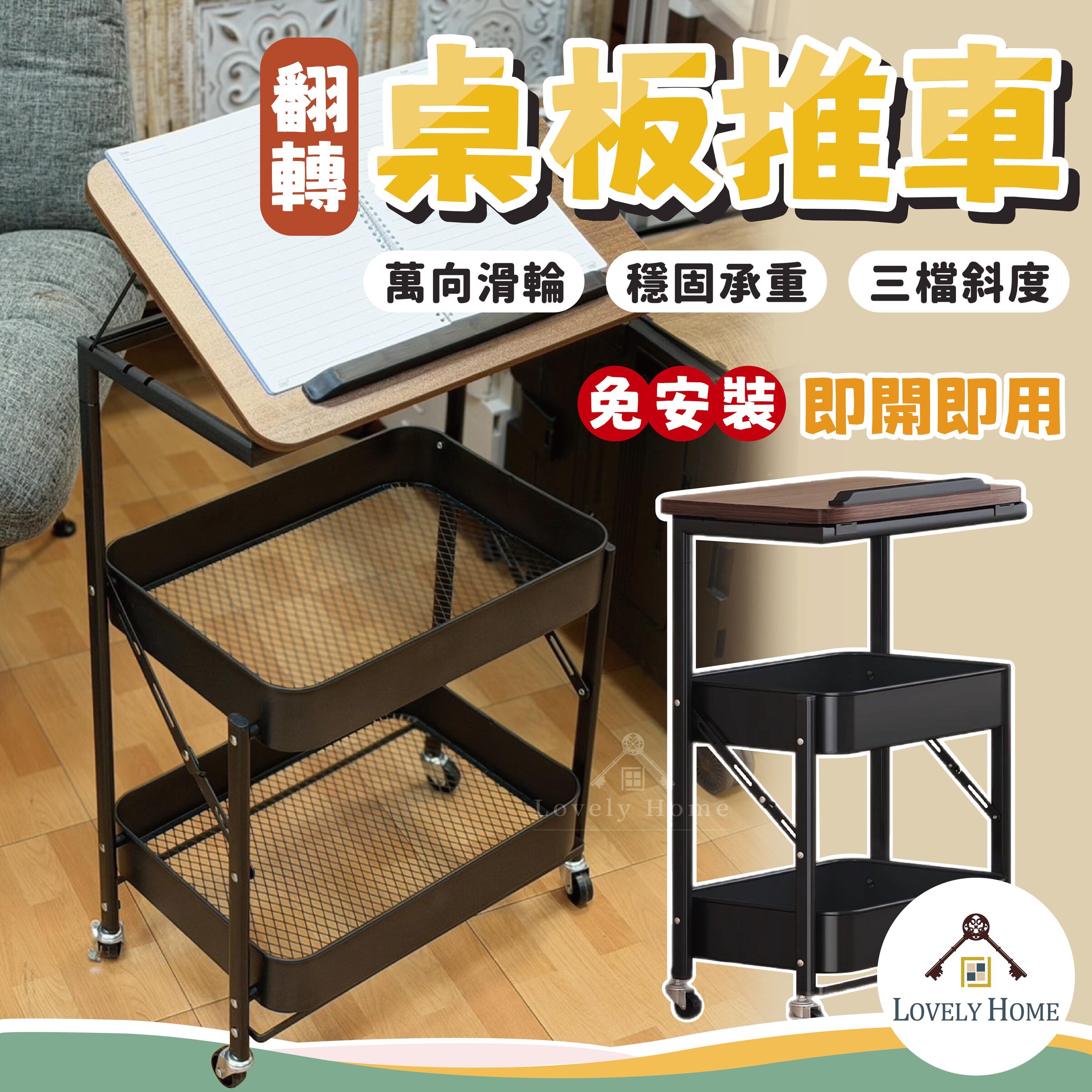 翻轉桌板推車-01