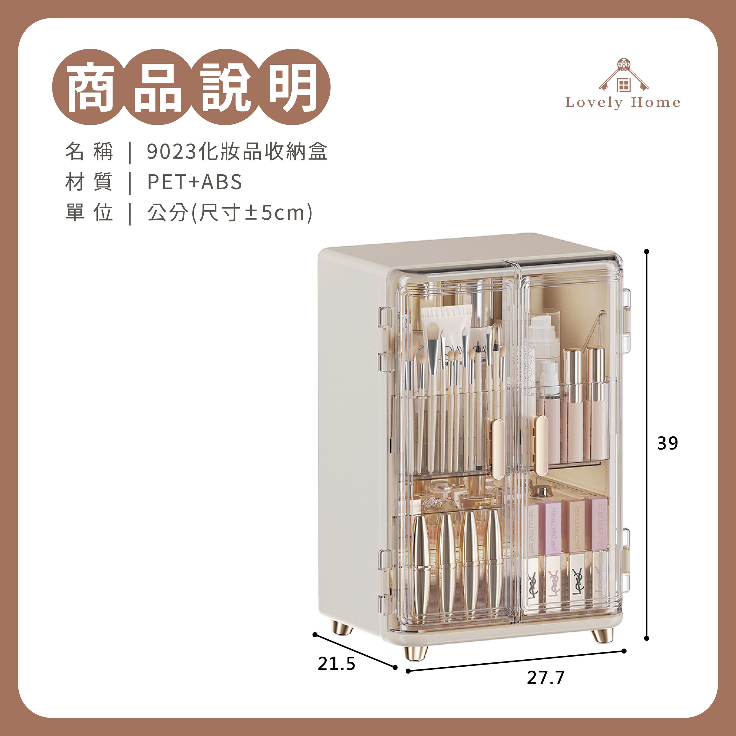 9203化妝品收納盒-09