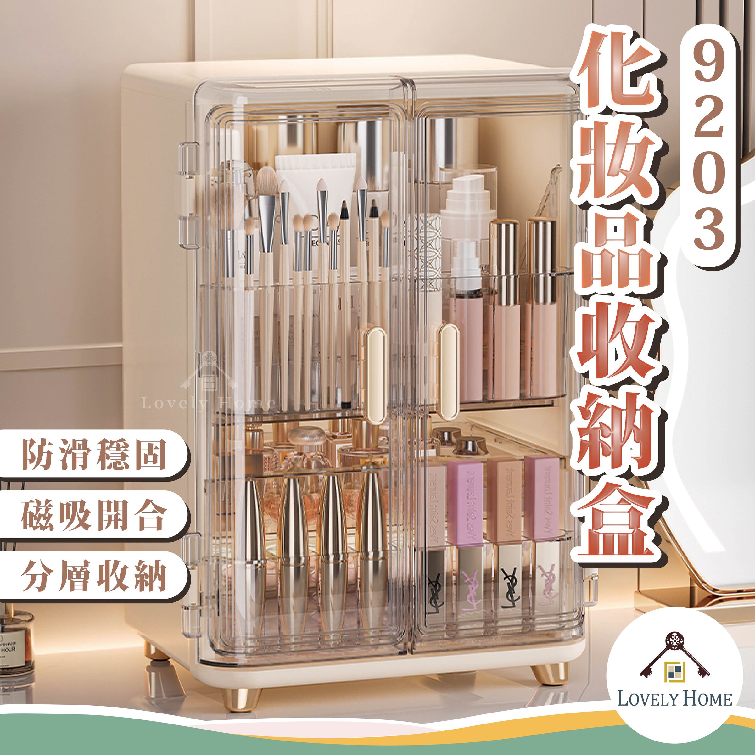 9203化妝品收納盒-11