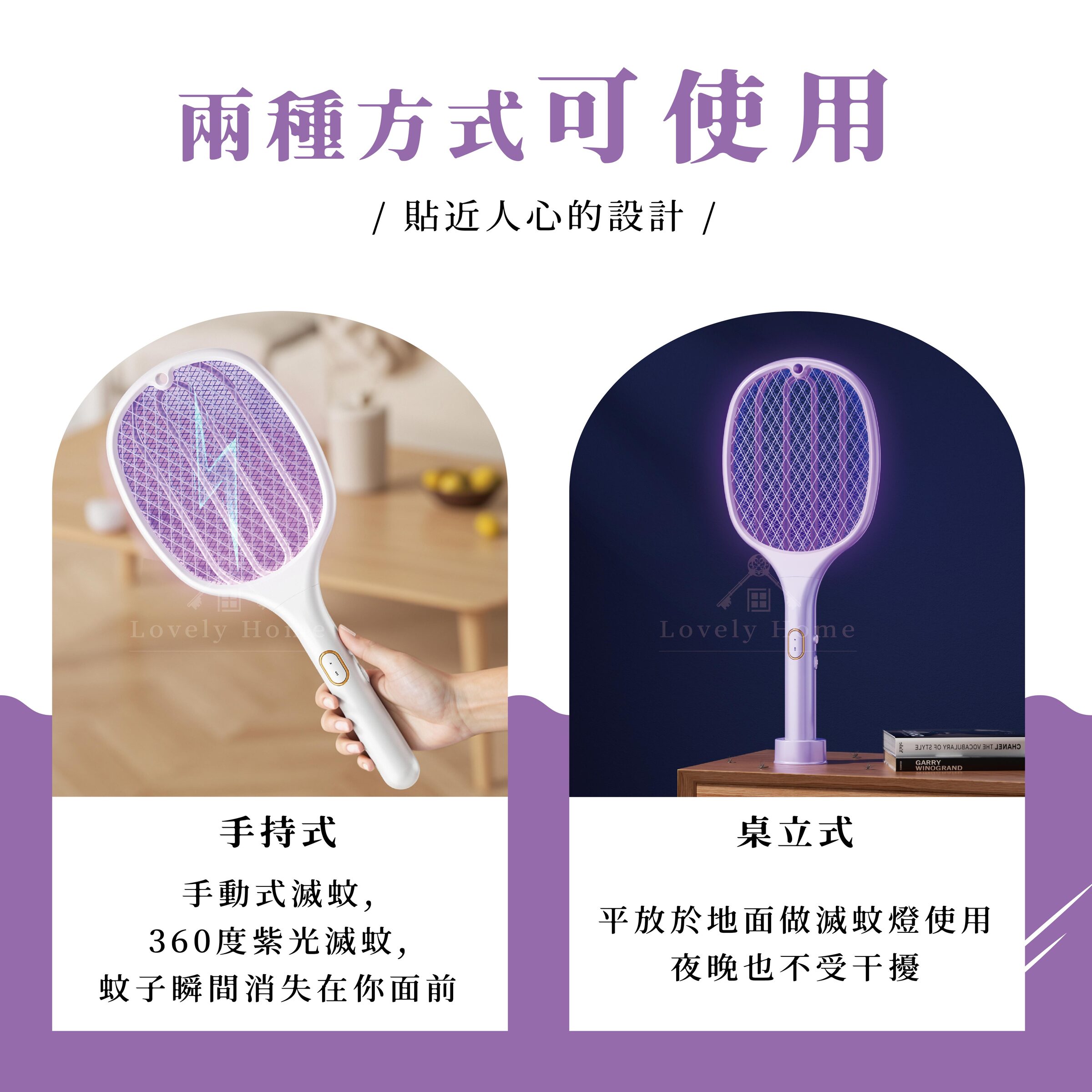 電蚊拍0402更-07