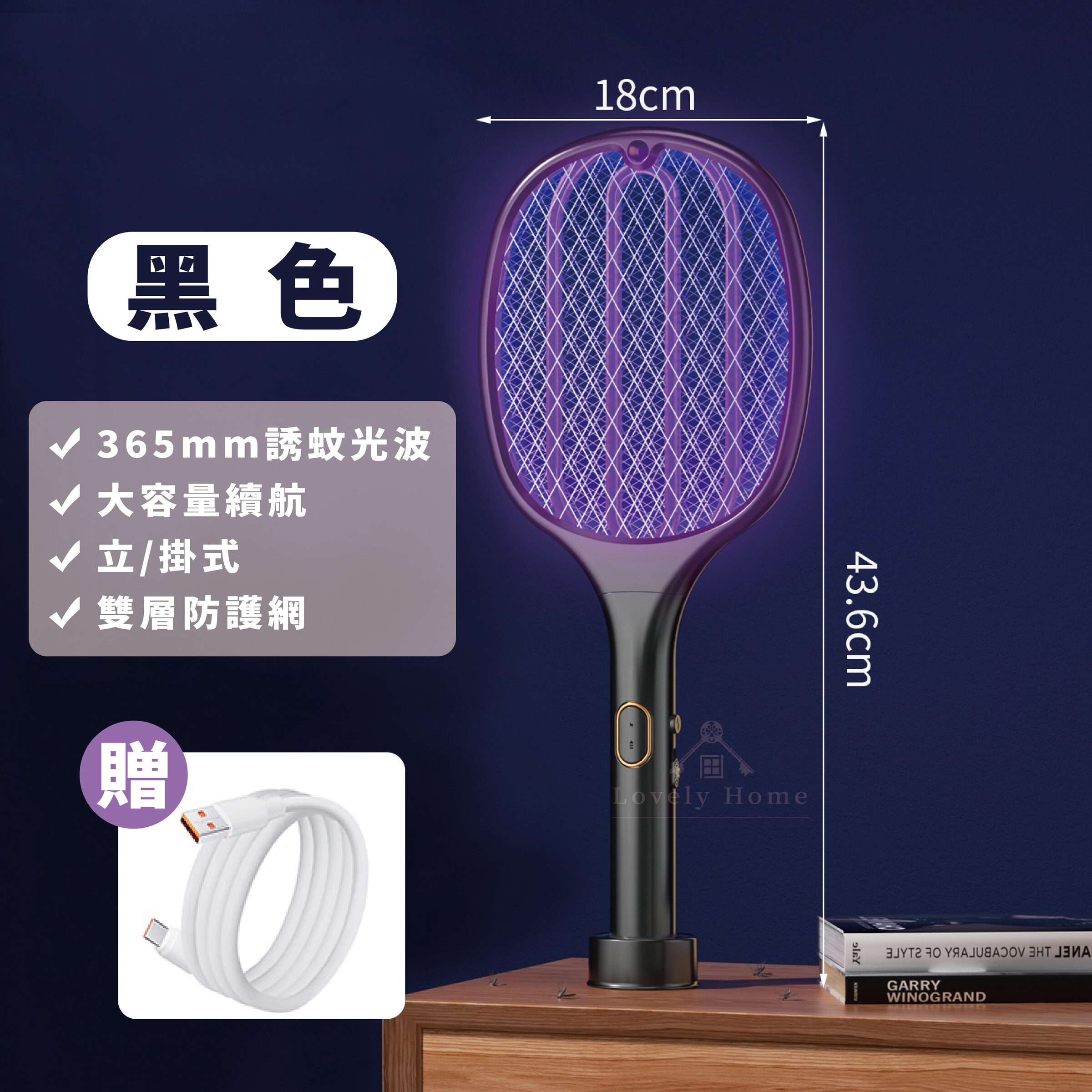 黑色