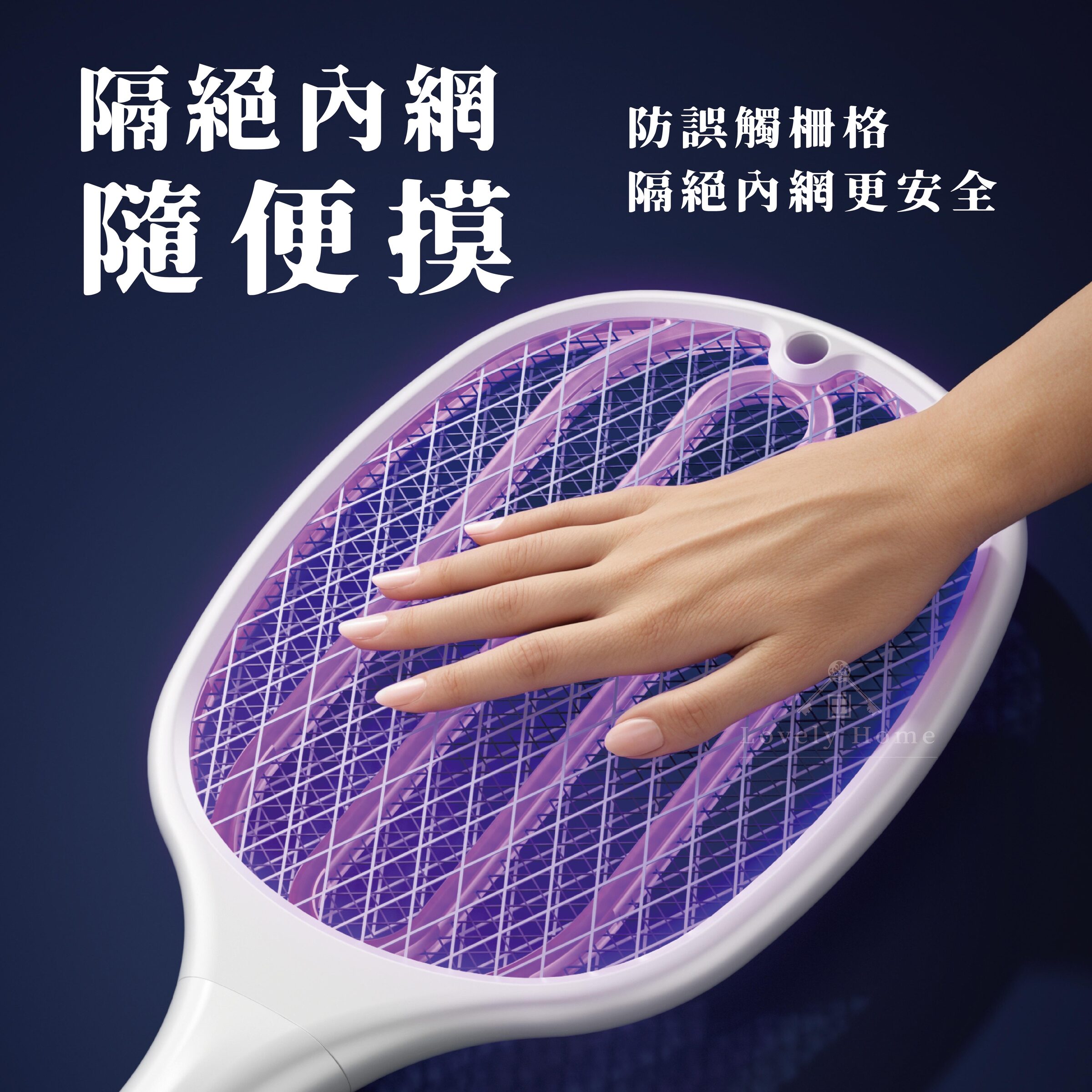 電蚊拍0402更-06