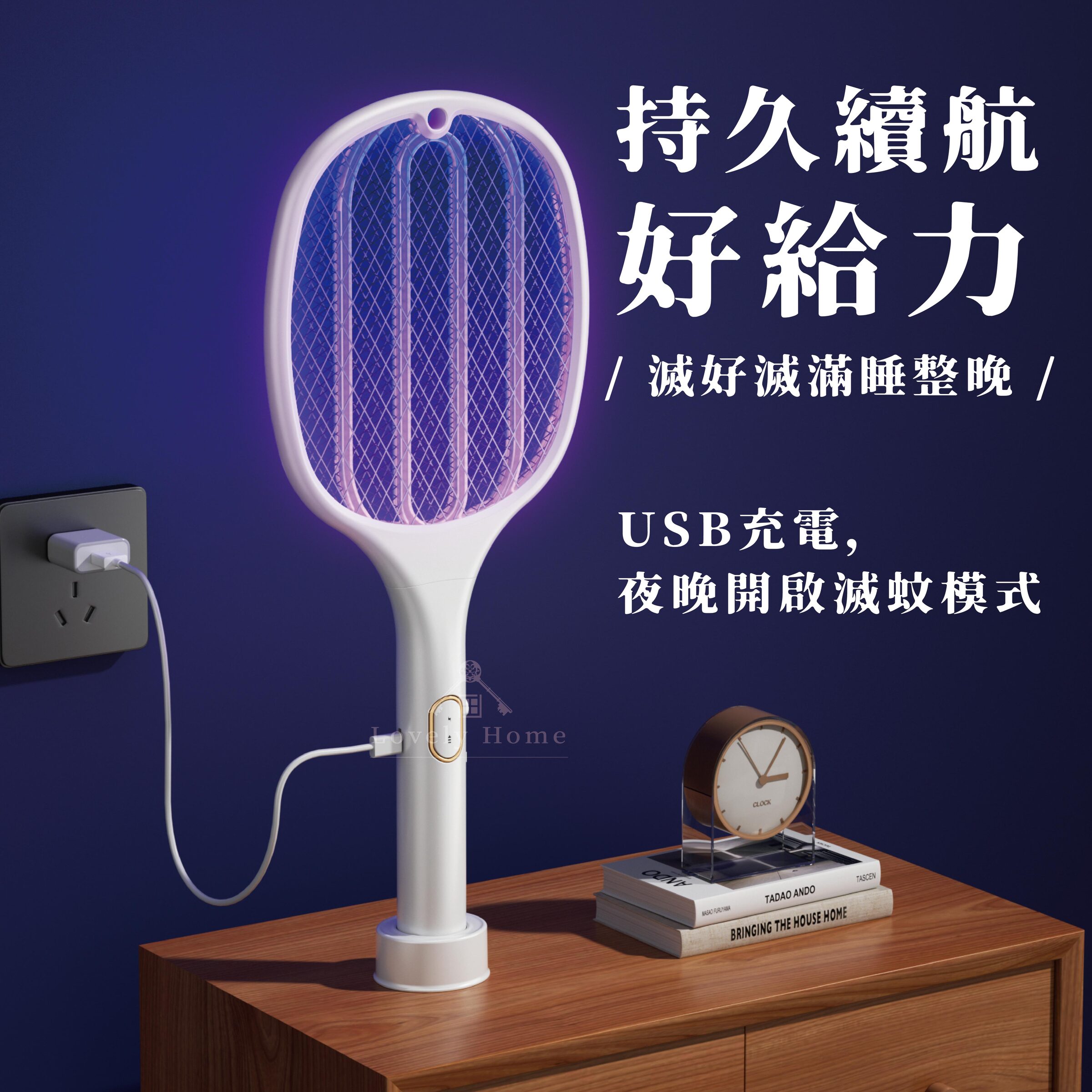 電蚊拍0402更-05