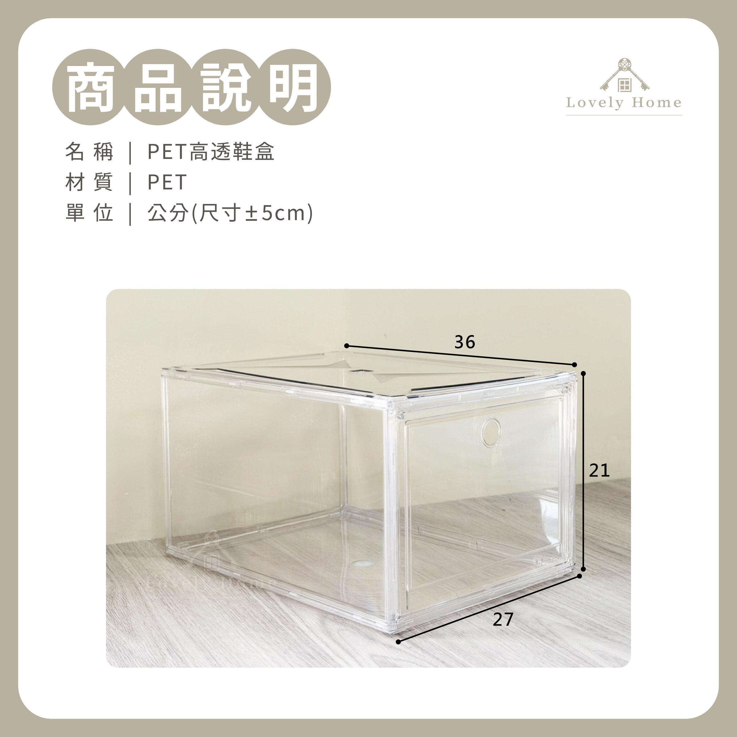 PET高透鞋盒-09