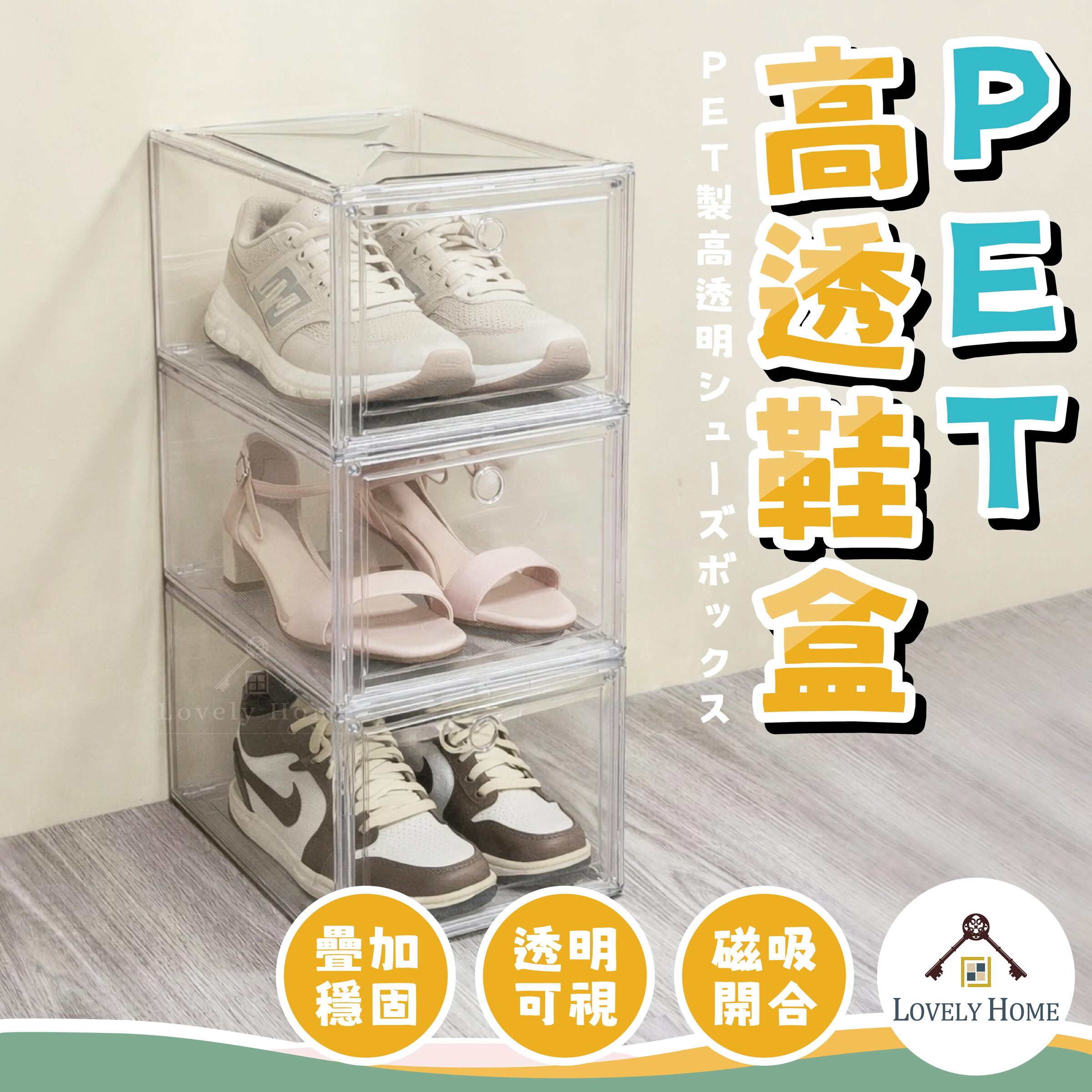 PET高透鞋盒-10