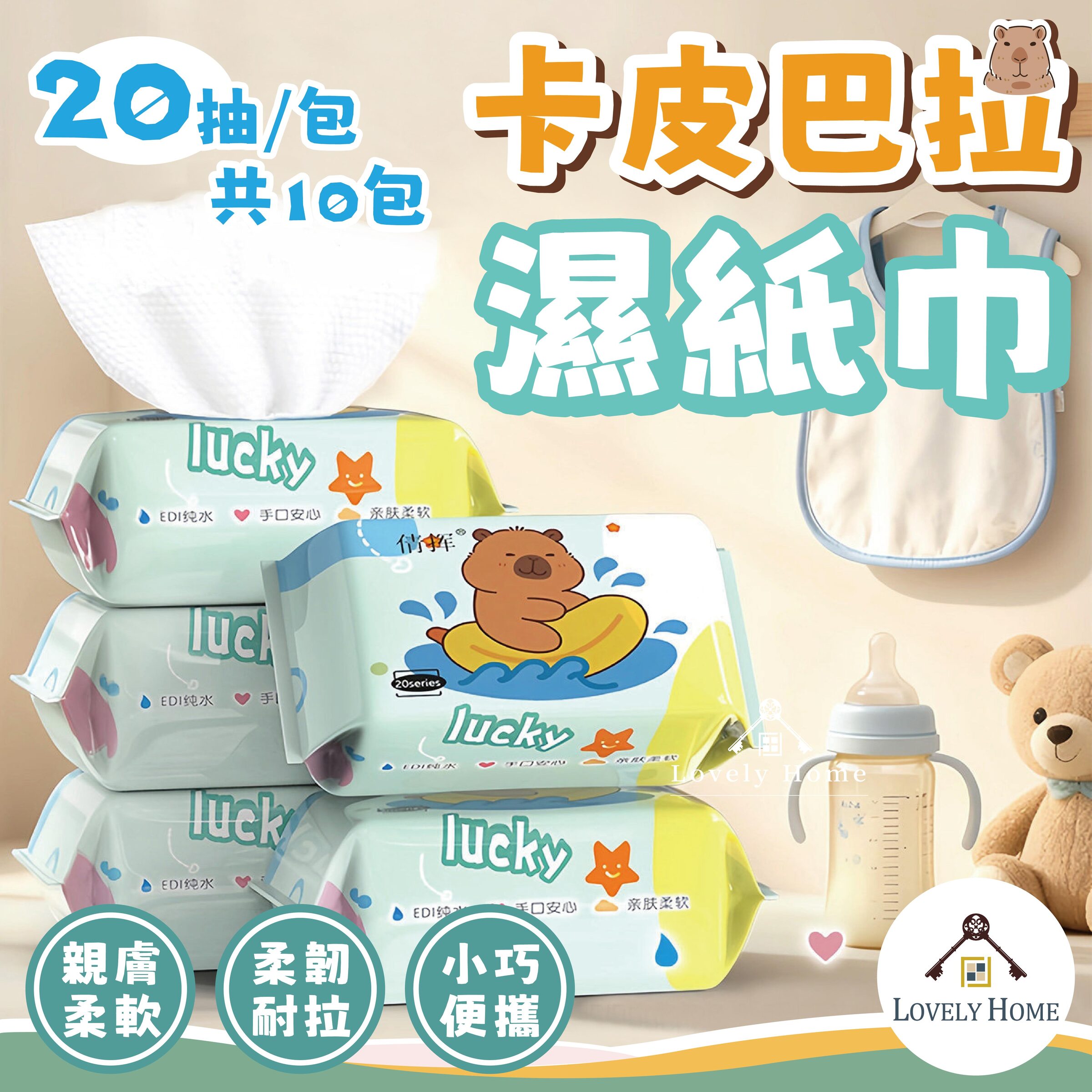 卡皮巴拉濕紙巾-10