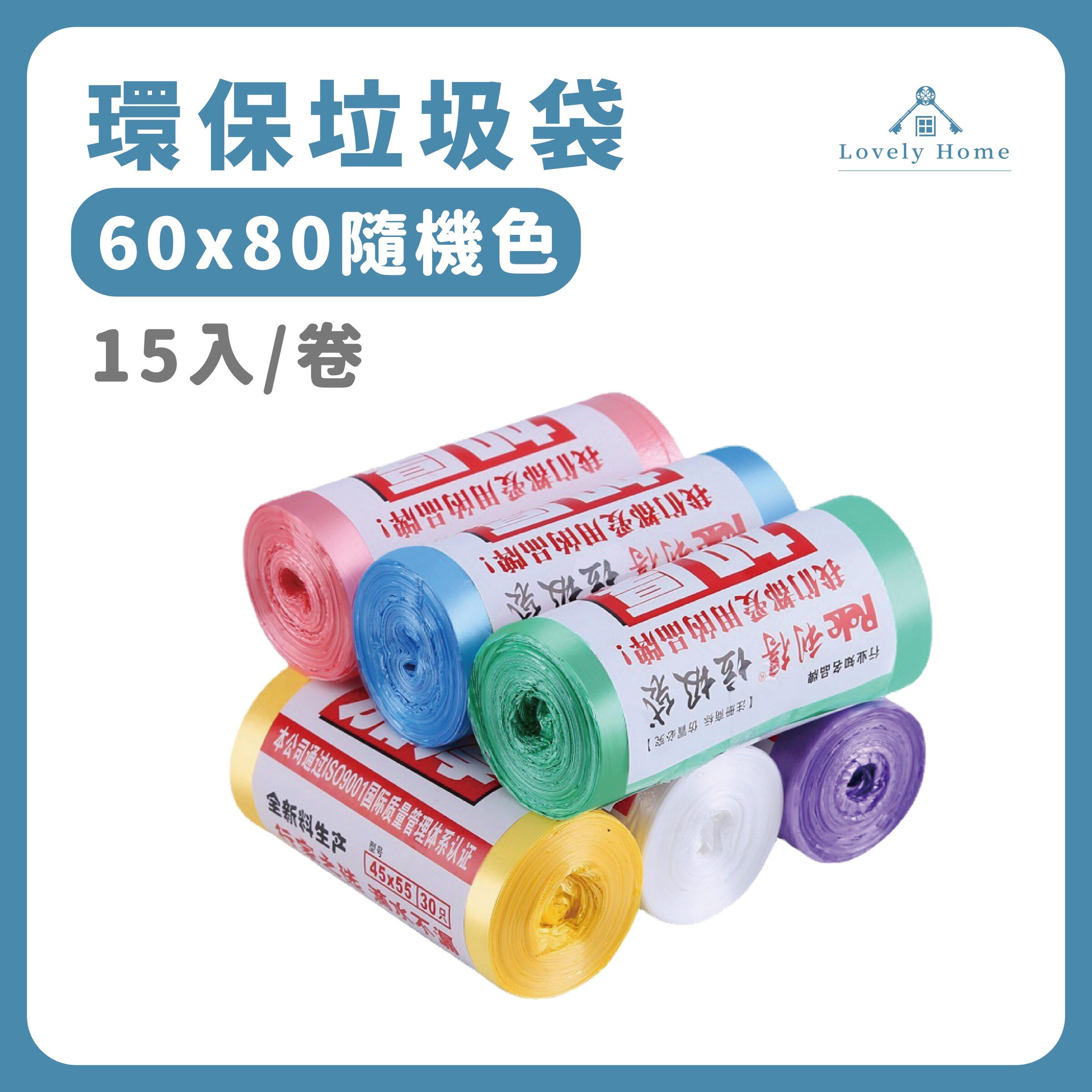 2卷【60x80】15入/卷