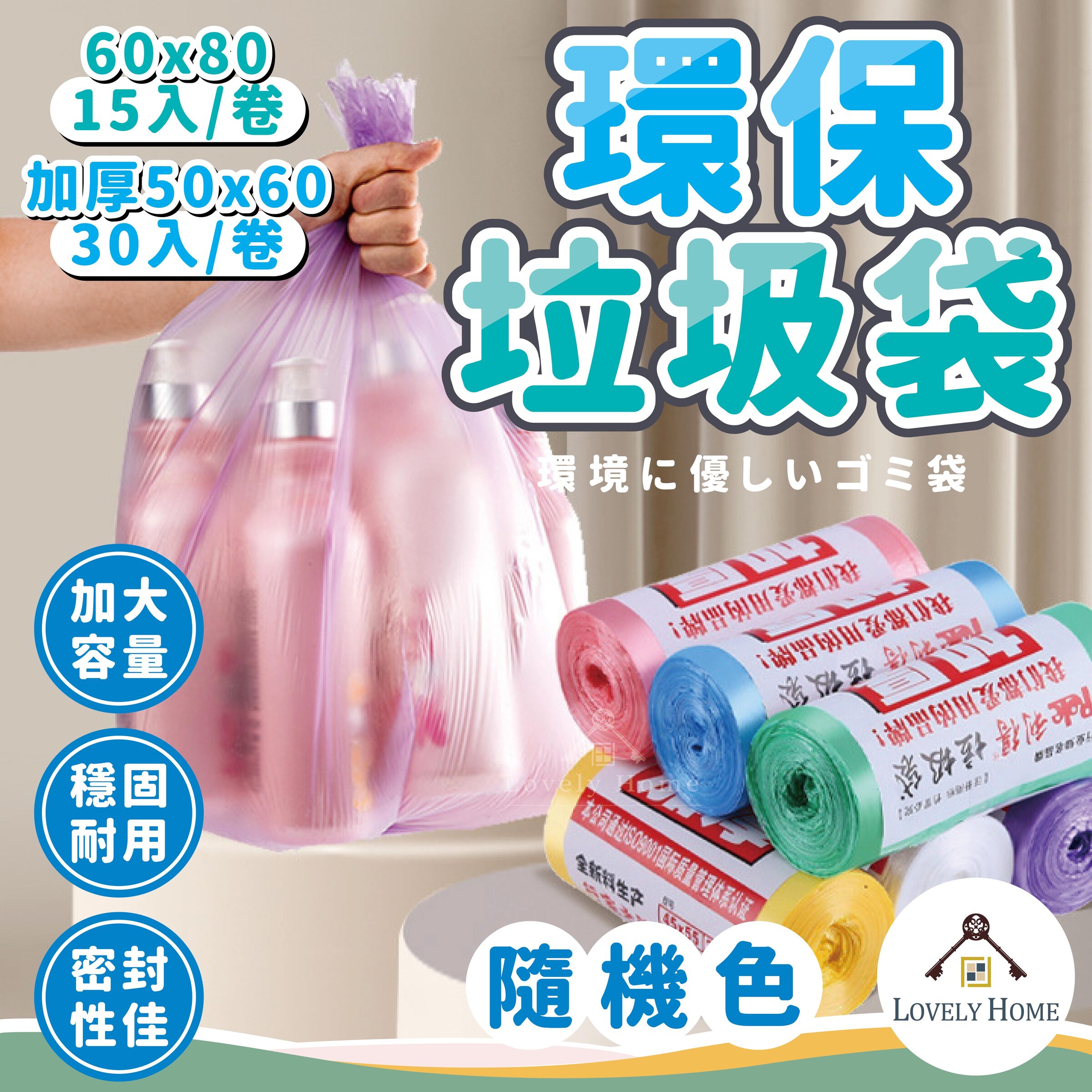 環保垃圾袋-11