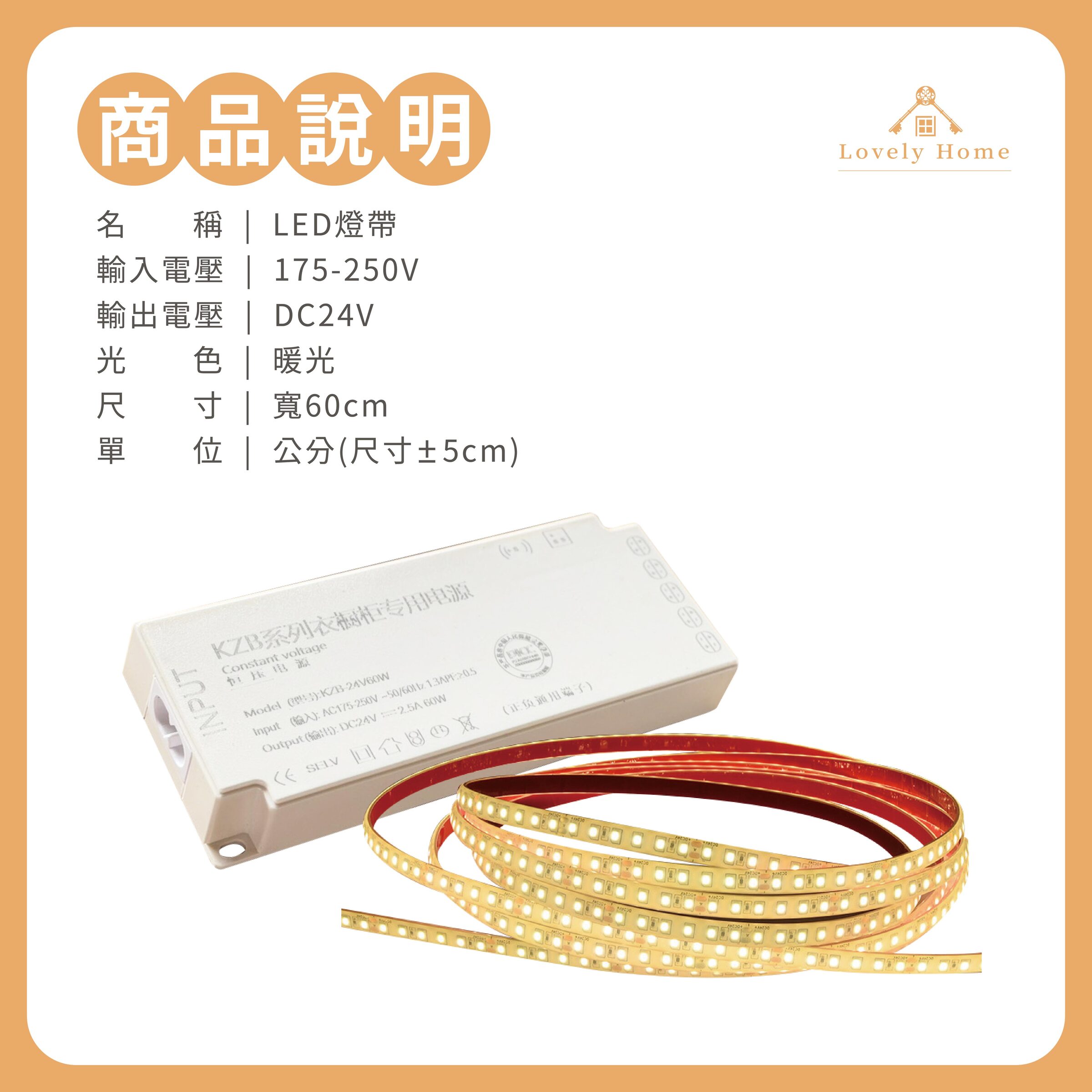 LED燈帶-09