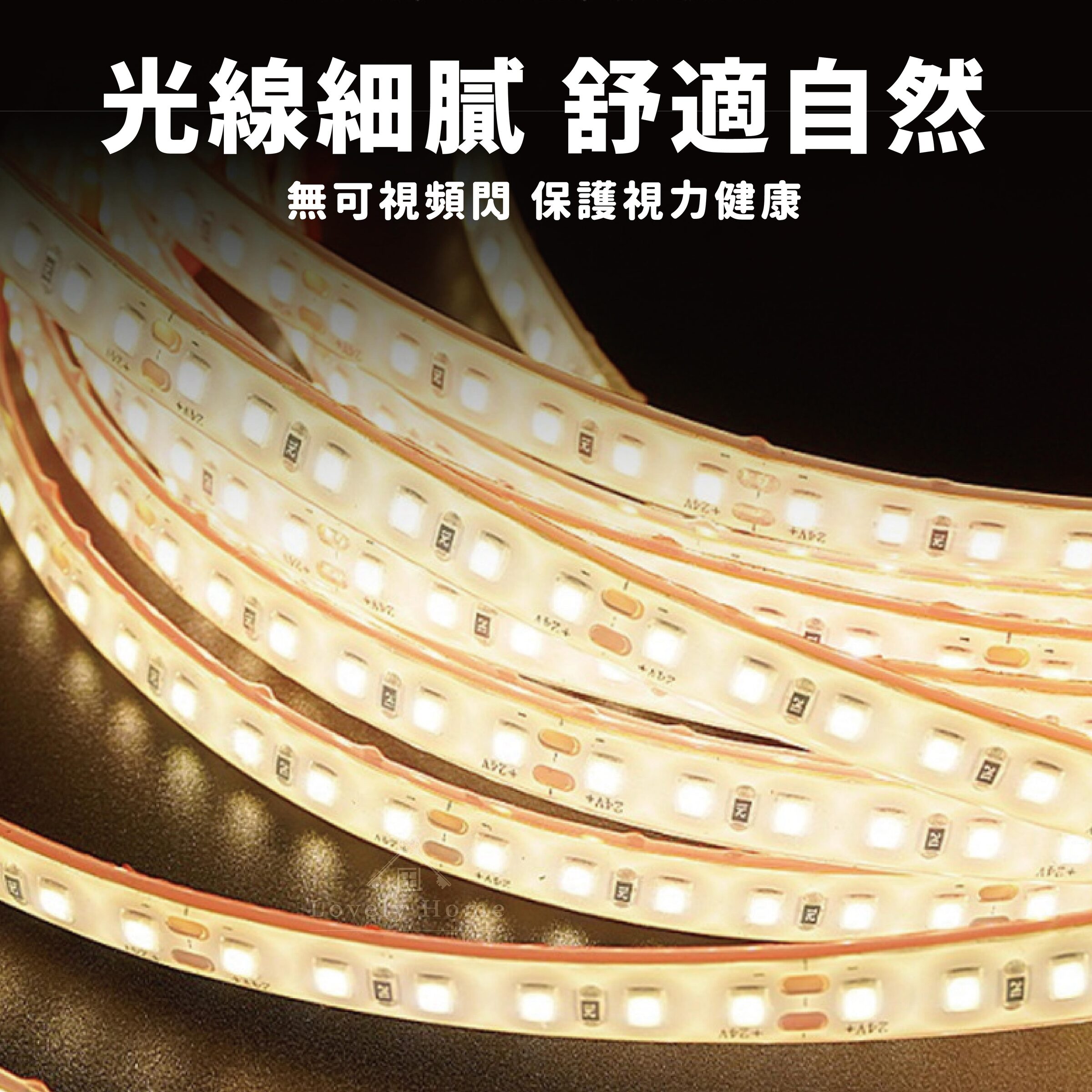 LED燈帶-07
