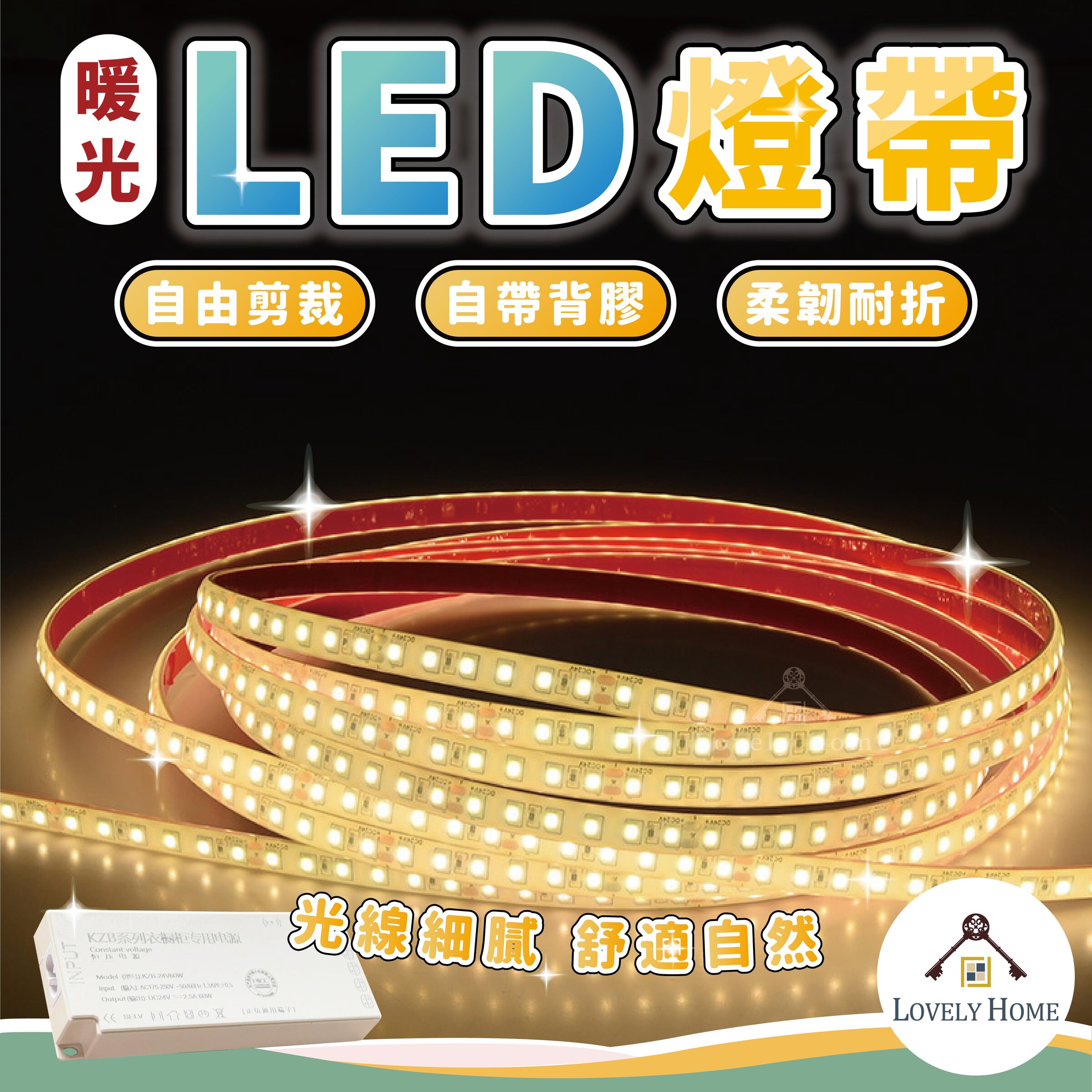 LED燈帶-10
