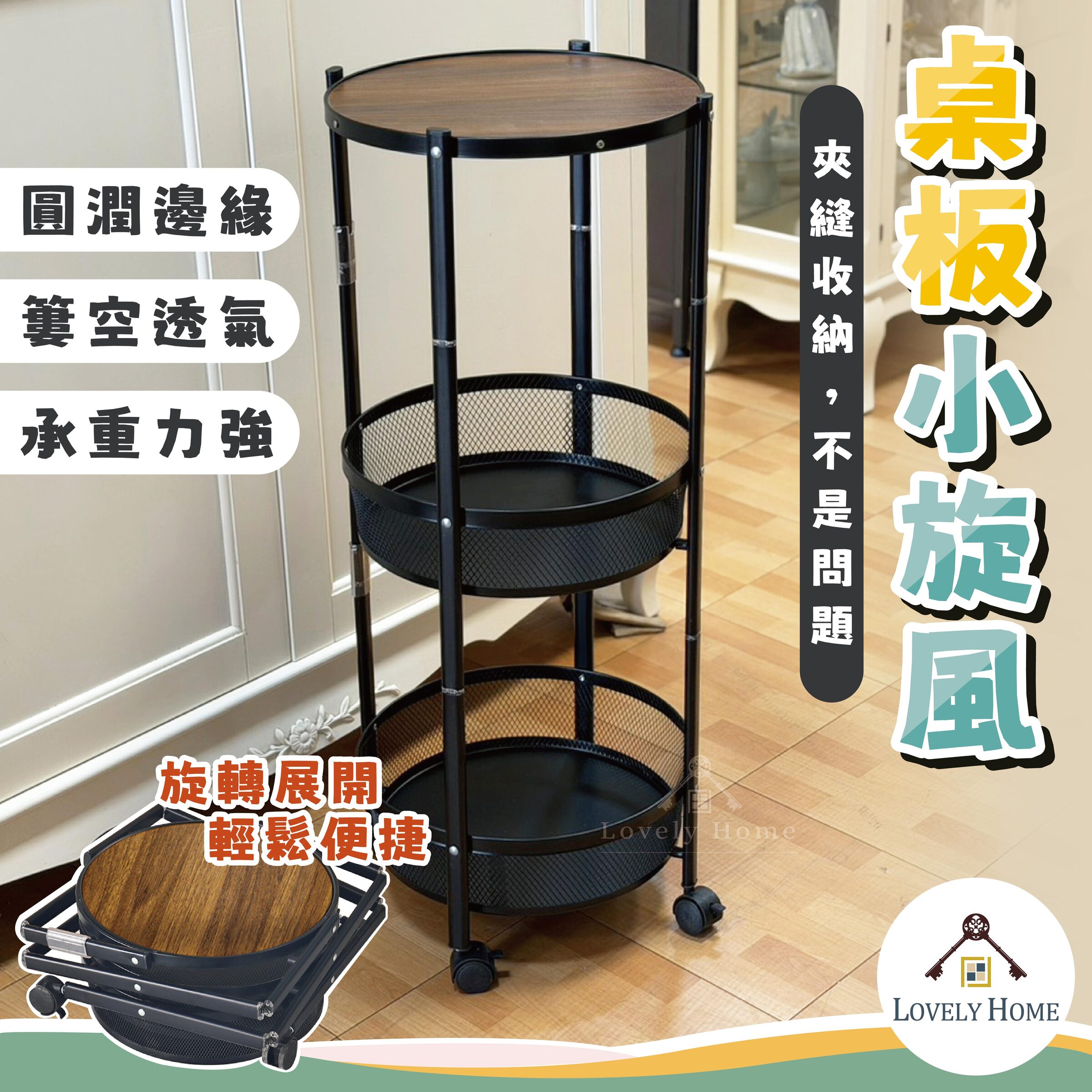 桌板小旋風-11