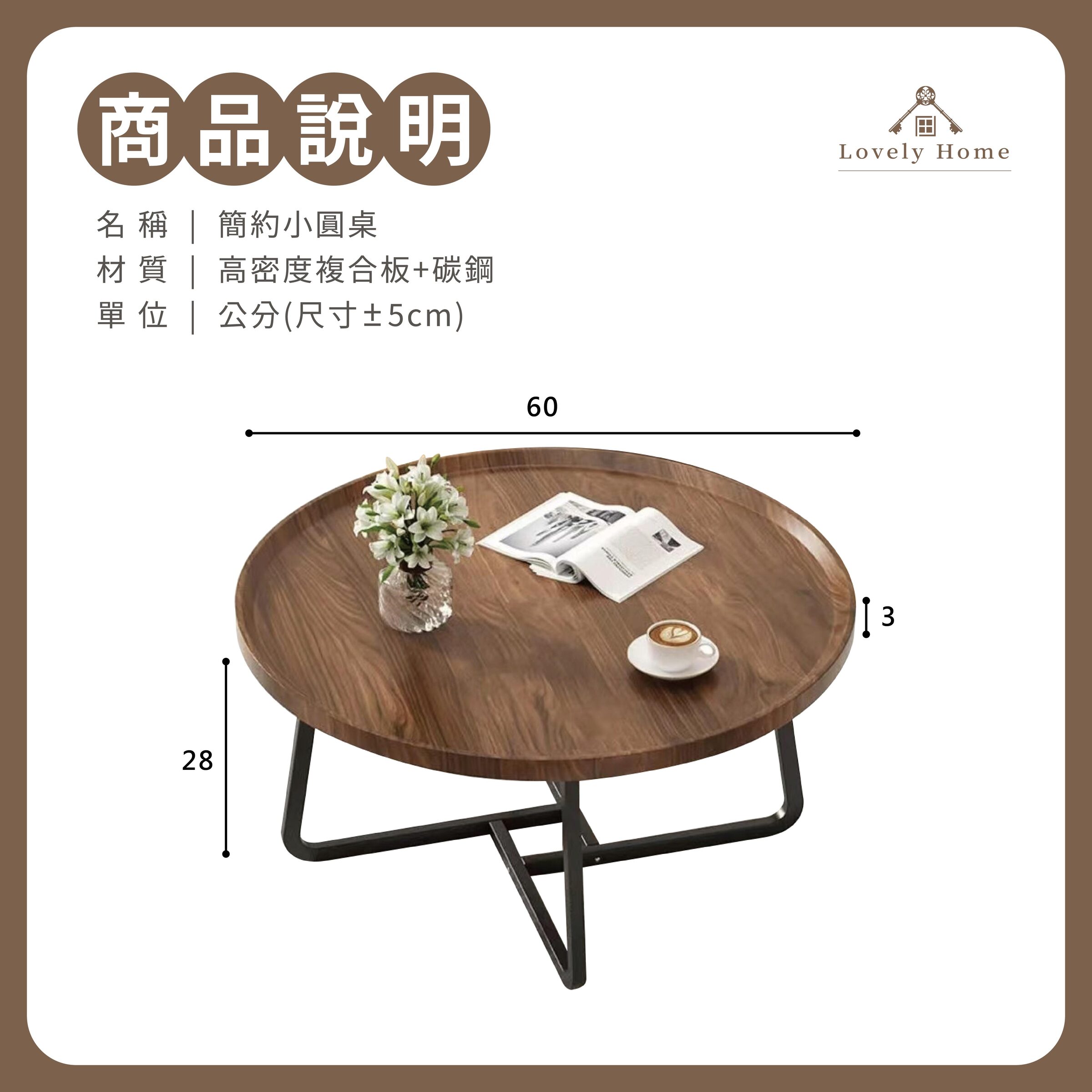 簡約小圓桌0421更-09
