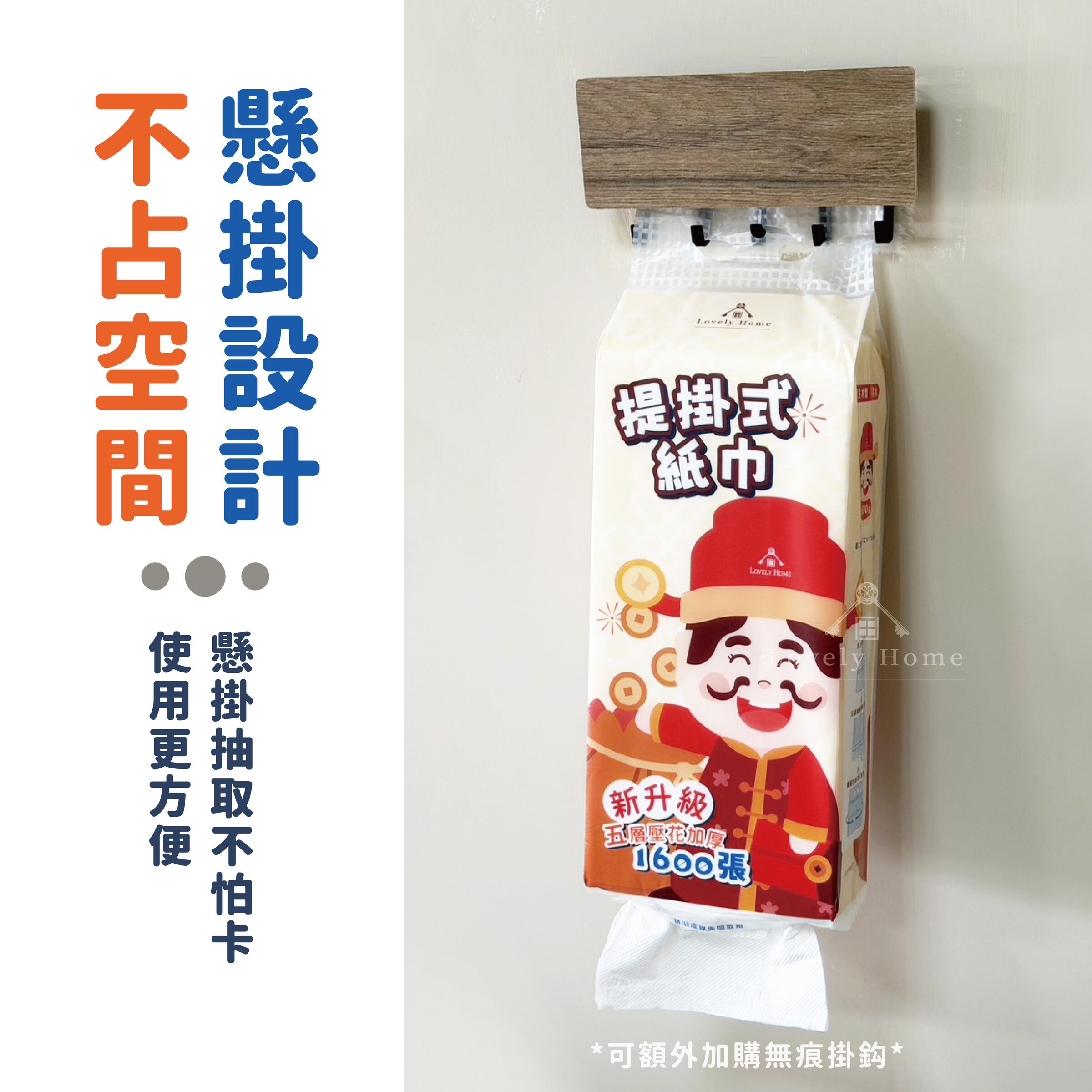 財神爺紙巾-03