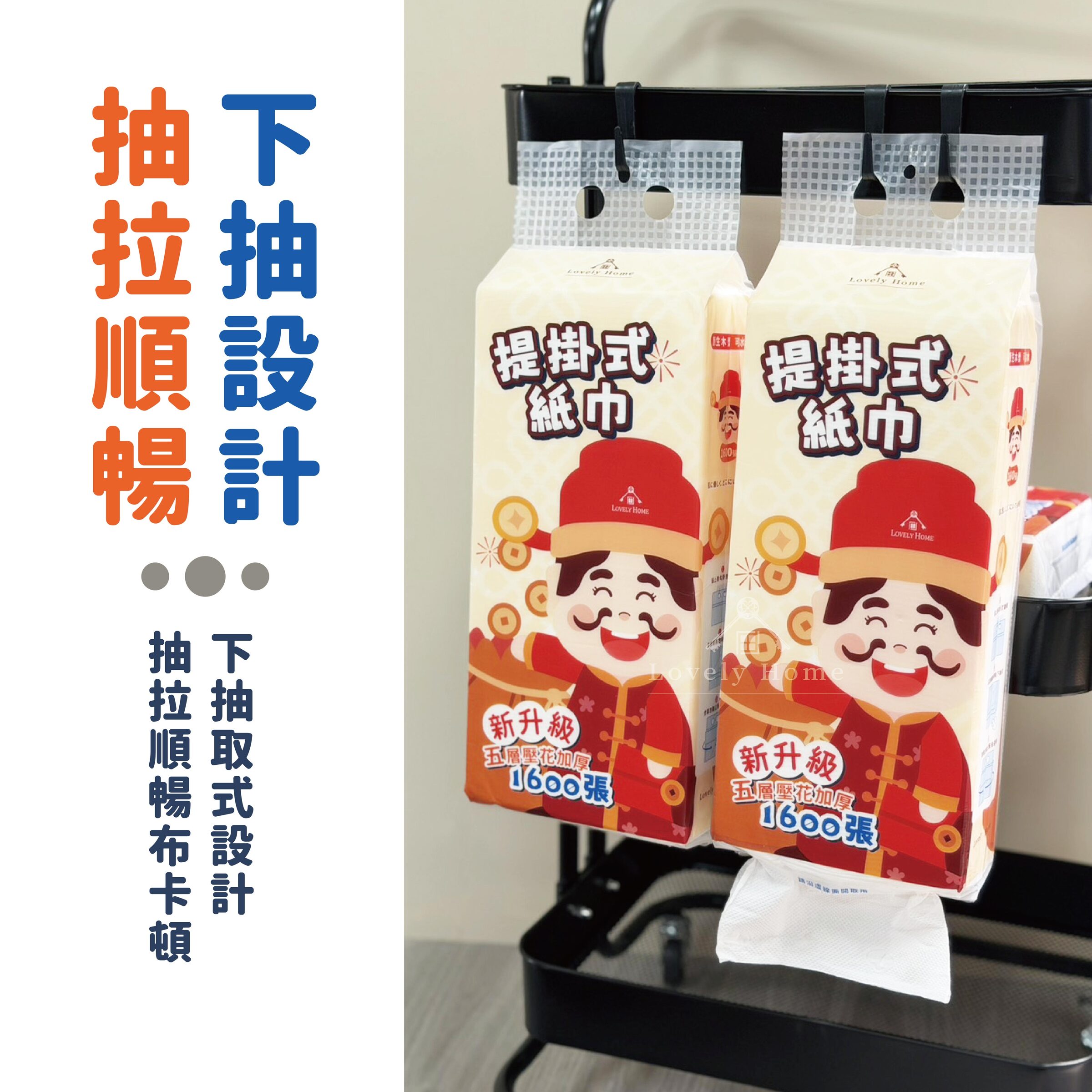 財神爺紙巾-06