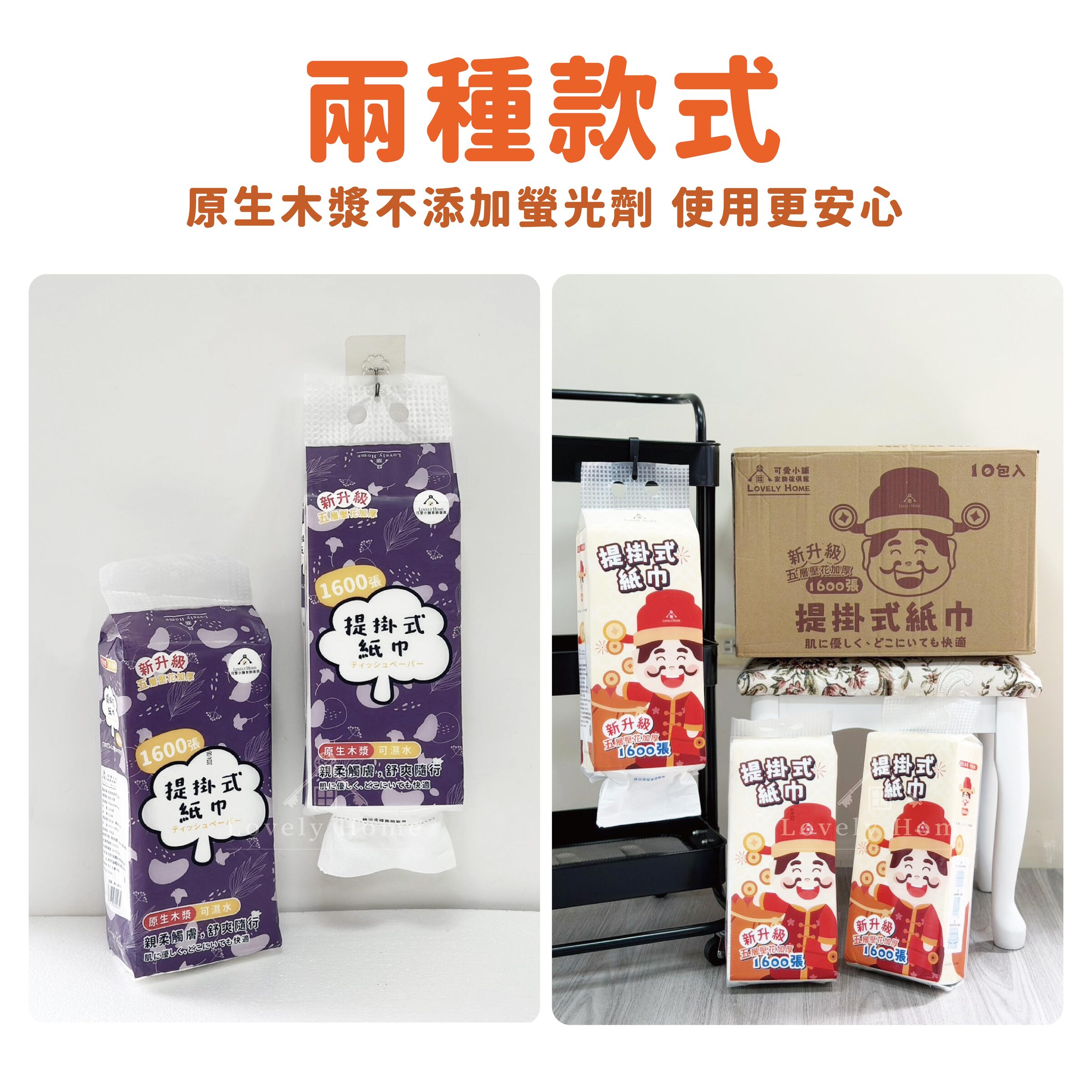 財神爺紙巾-07