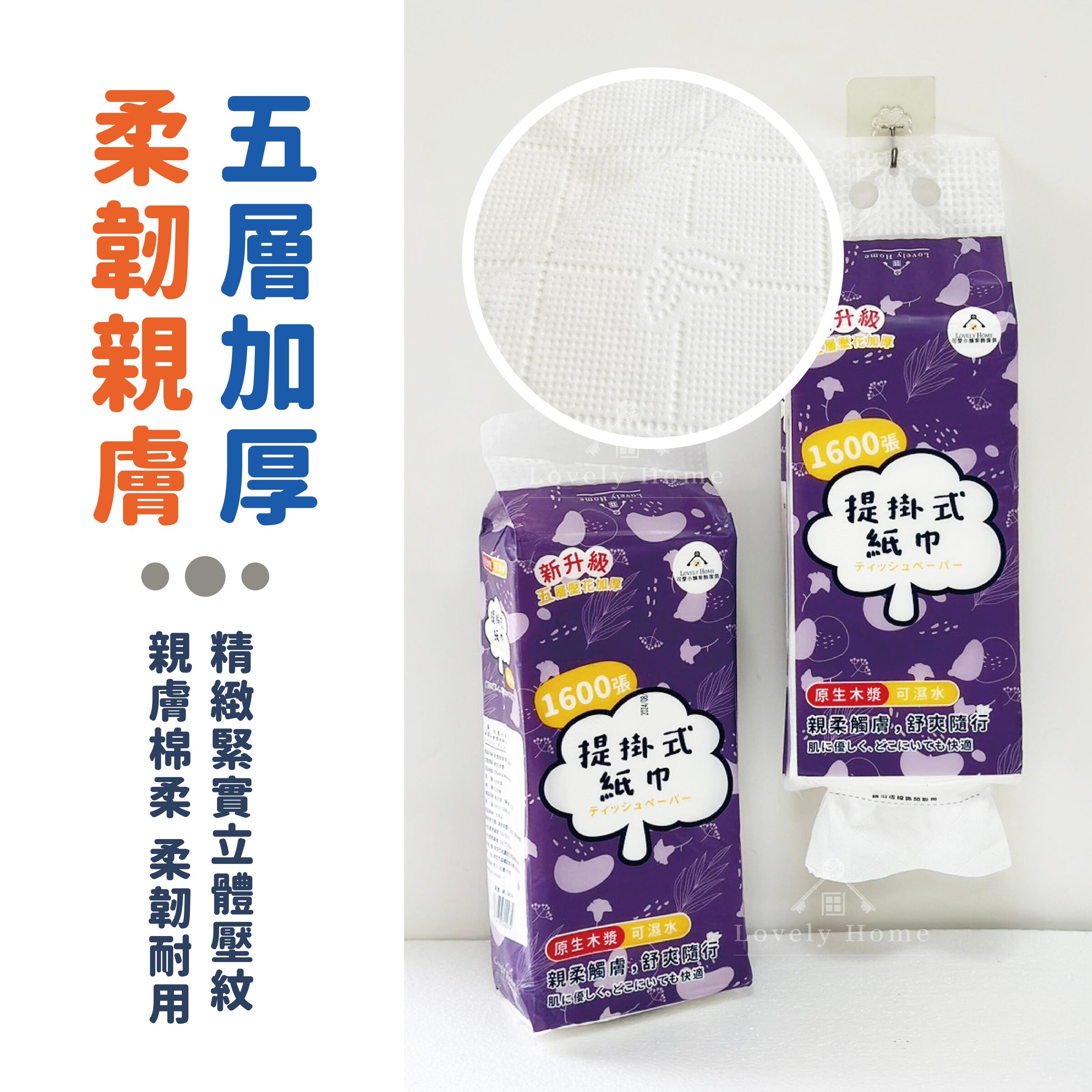 財神爺紙巾-04