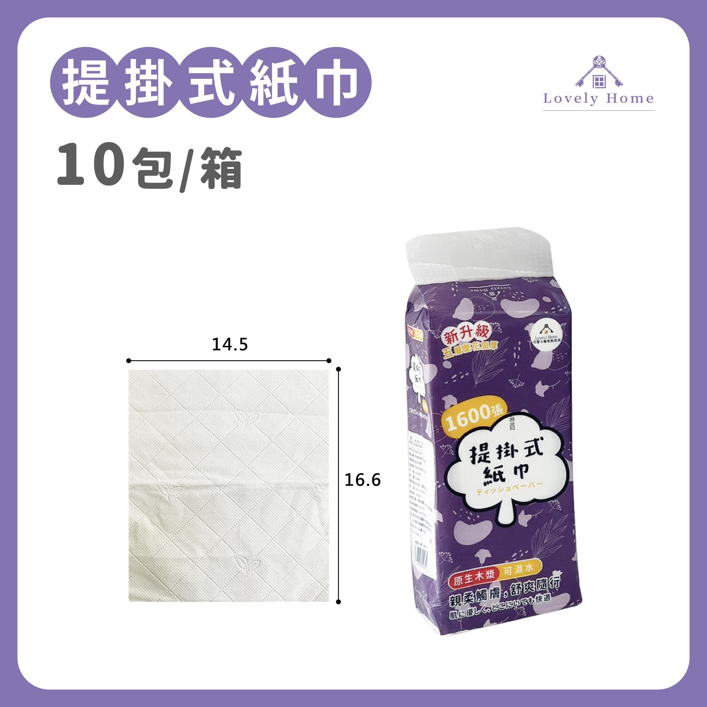 提掛紙巾1箱-03