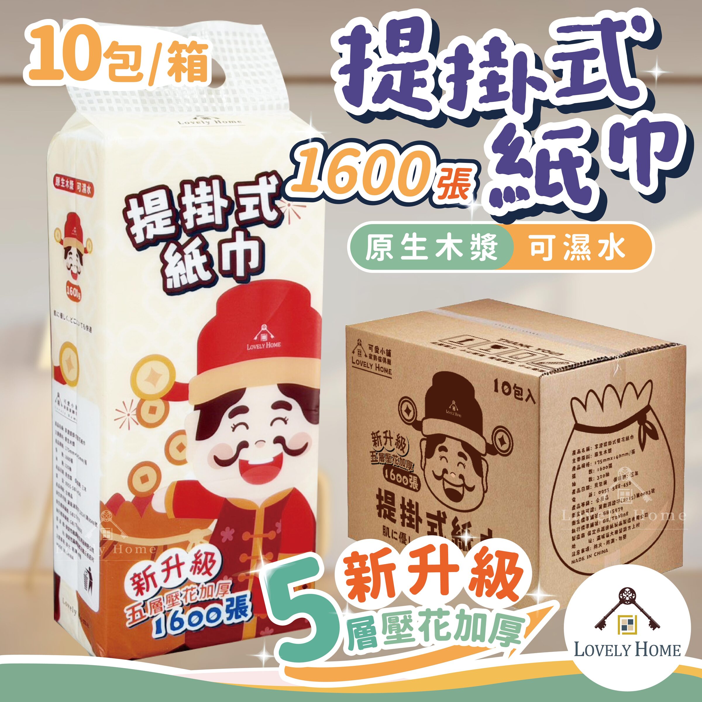 提掛紙巾1箱-05