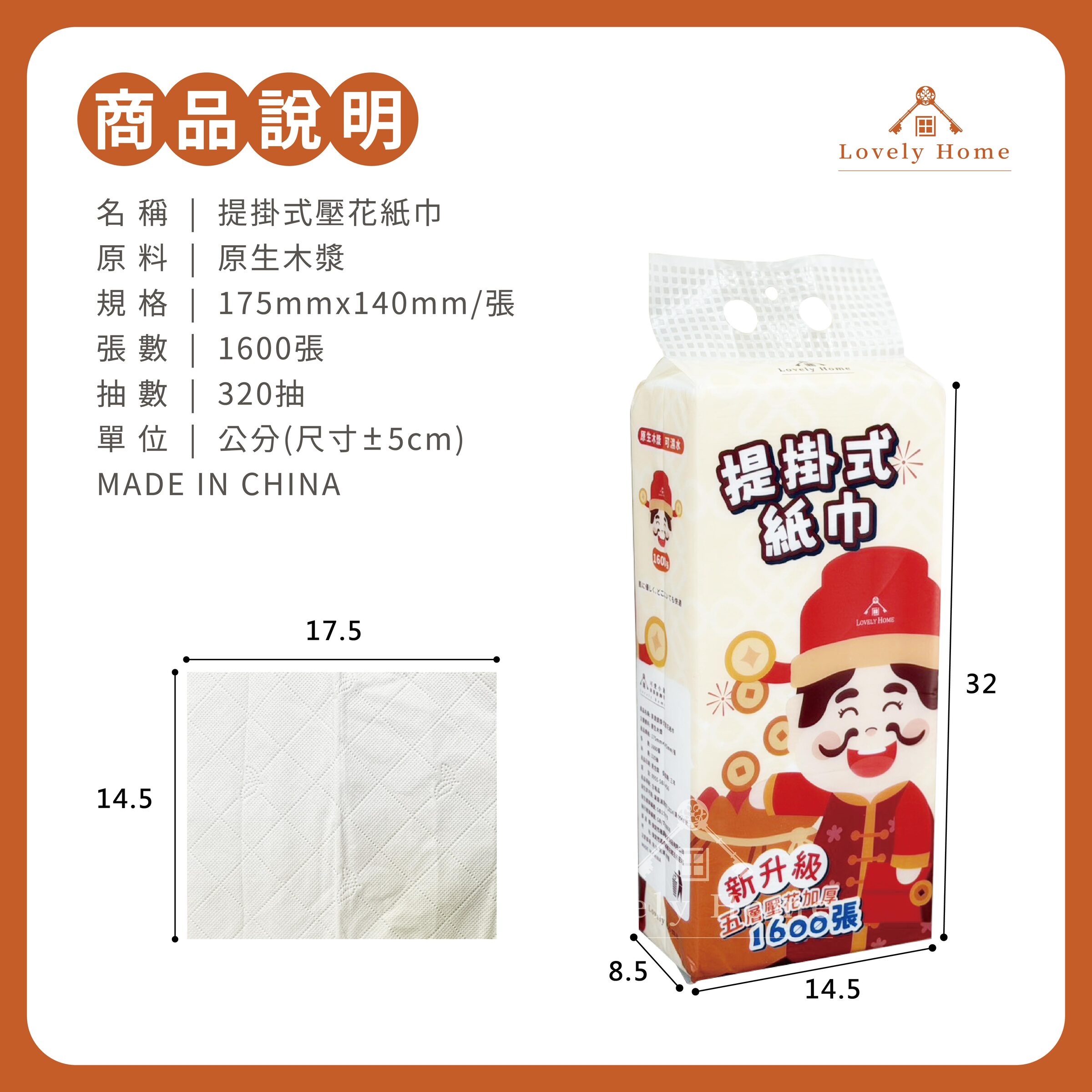 提掛紙巾1箱-06