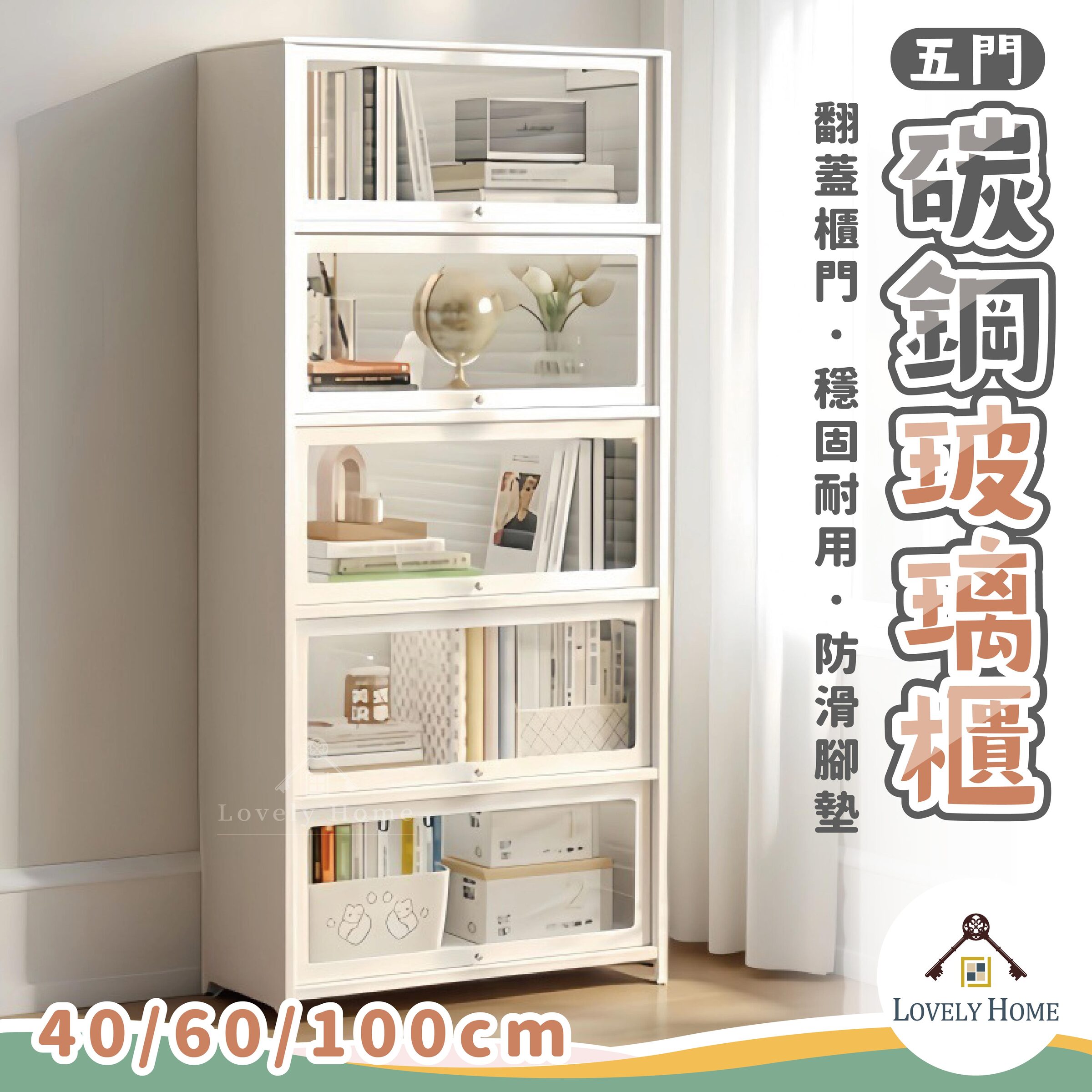 碳鋼玻璃櫃-01