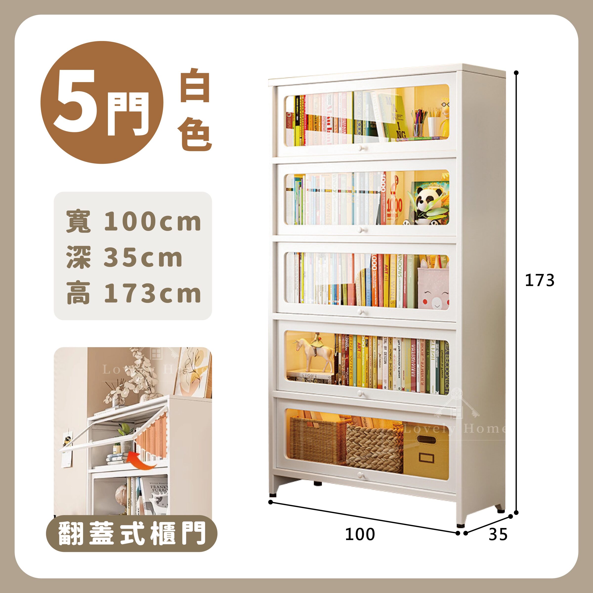 升級厚板！白色【5門100cm】