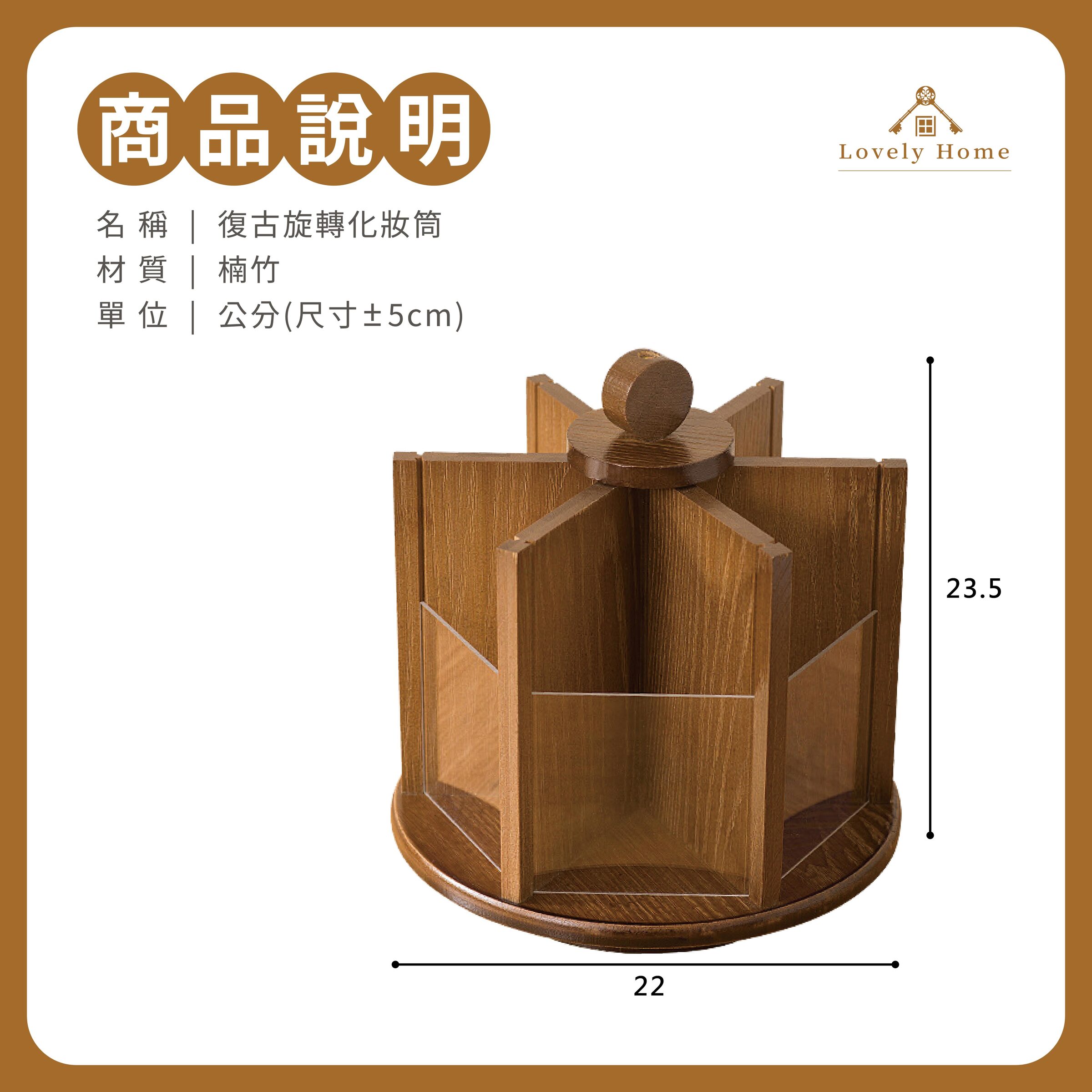 復古旋轉化妝筒-09
