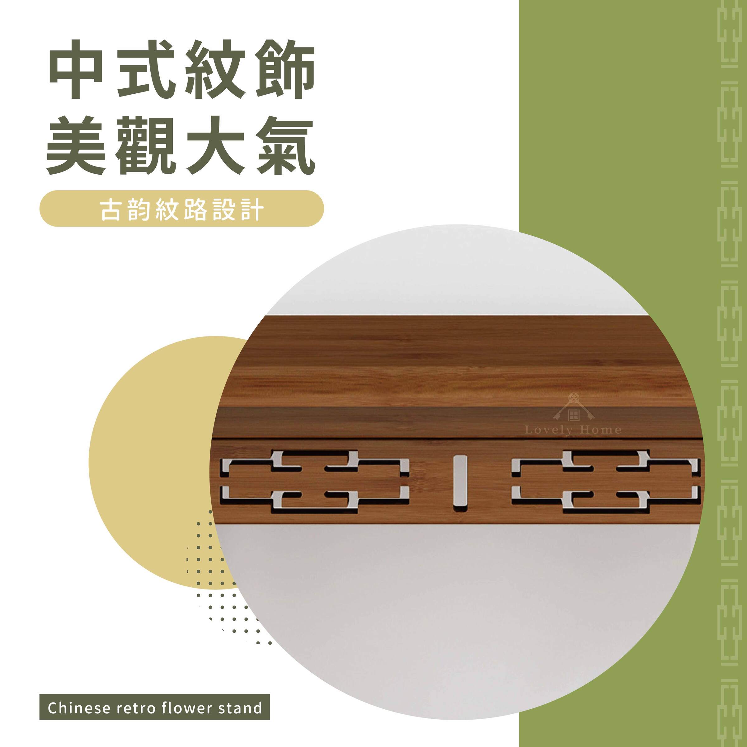 中式復古花架-04