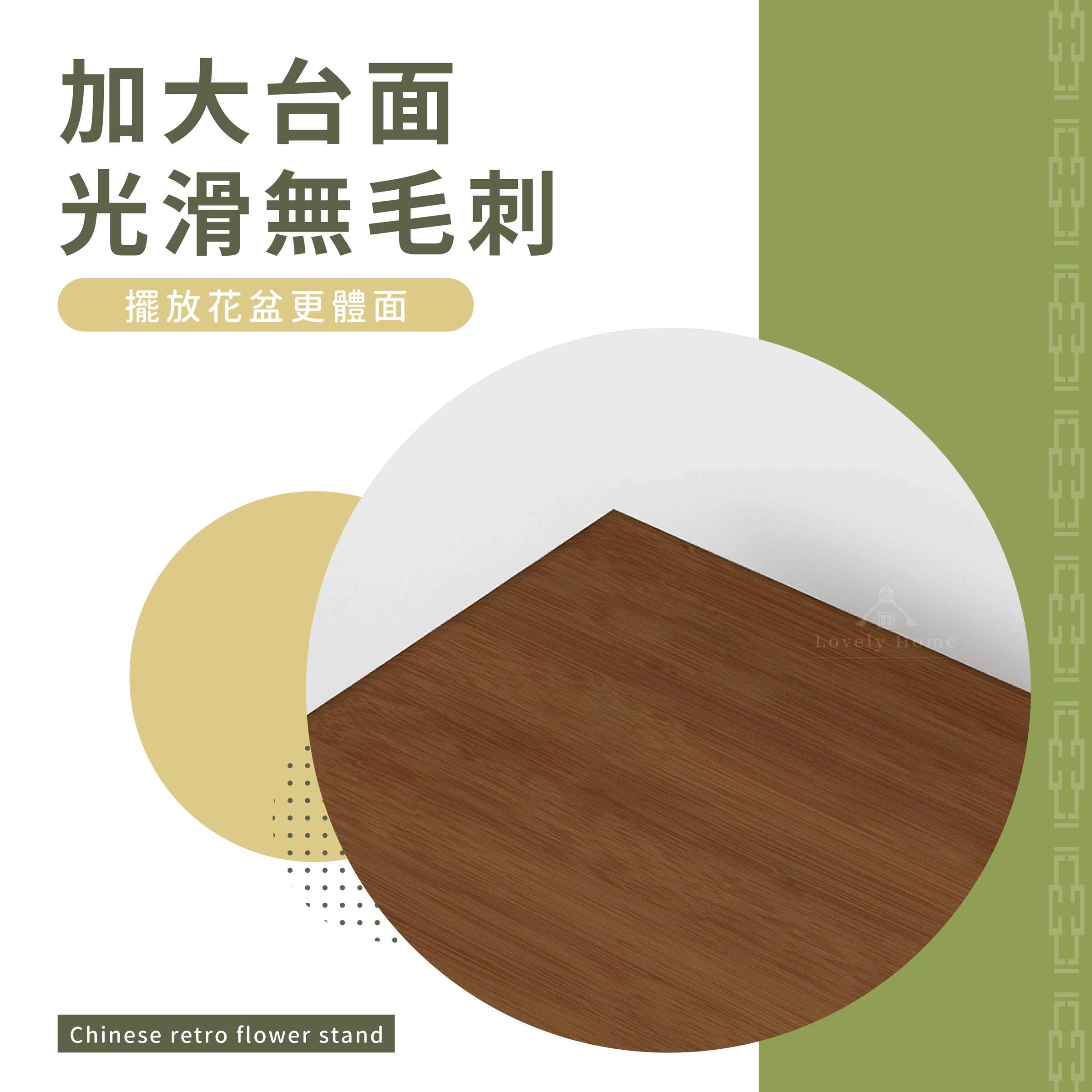 中式復古花架-03