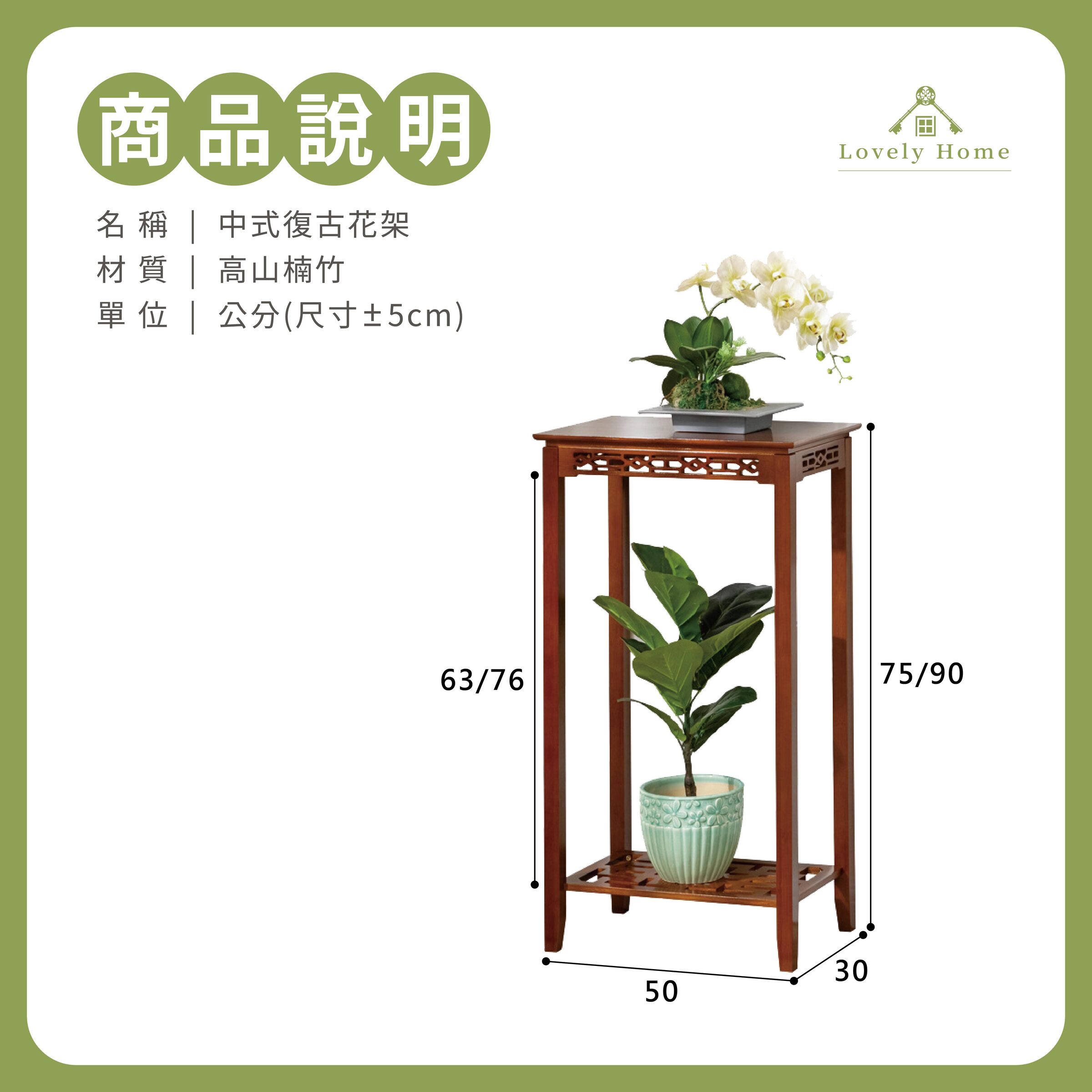 中式復古花架-09