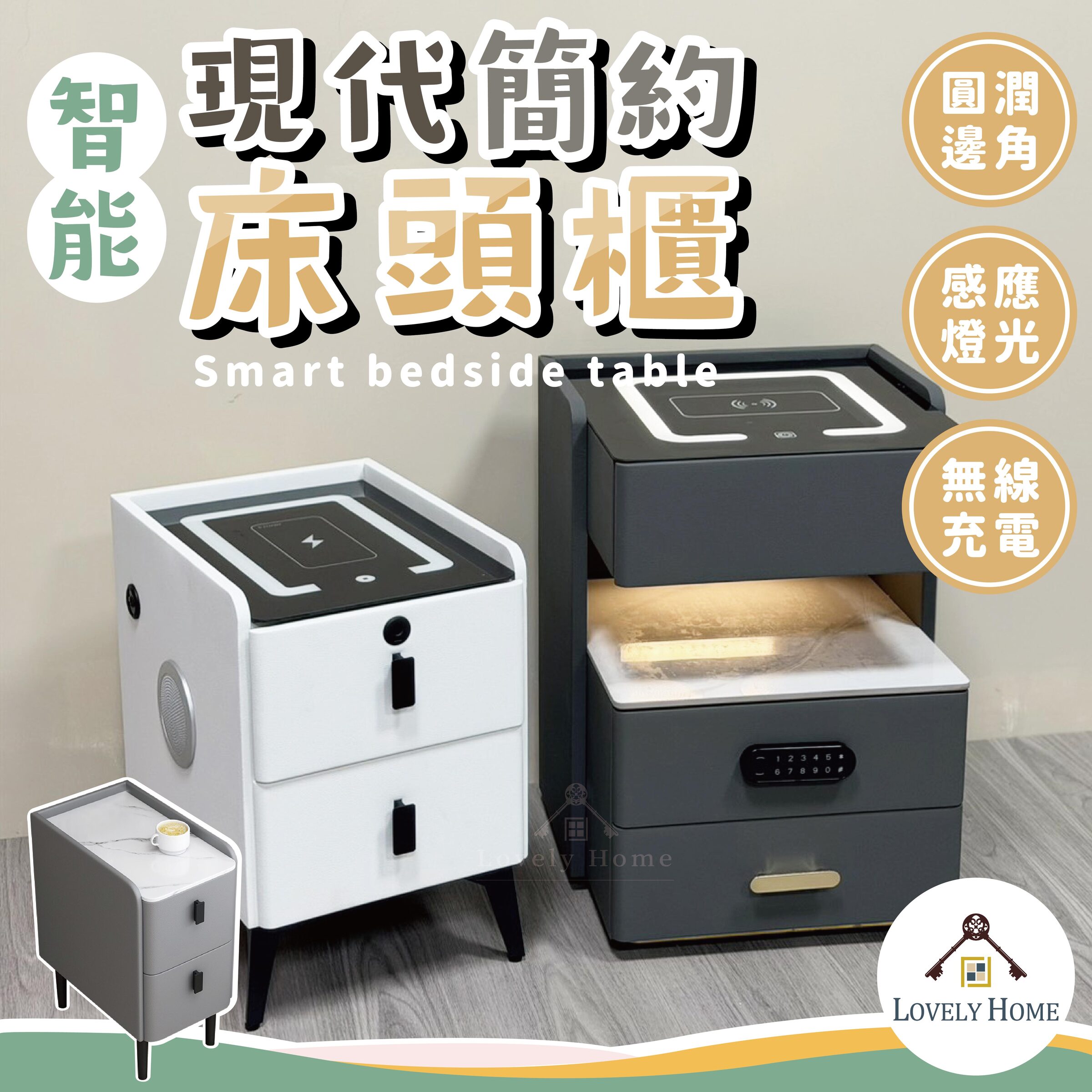 現代簡約床頭櫃-01