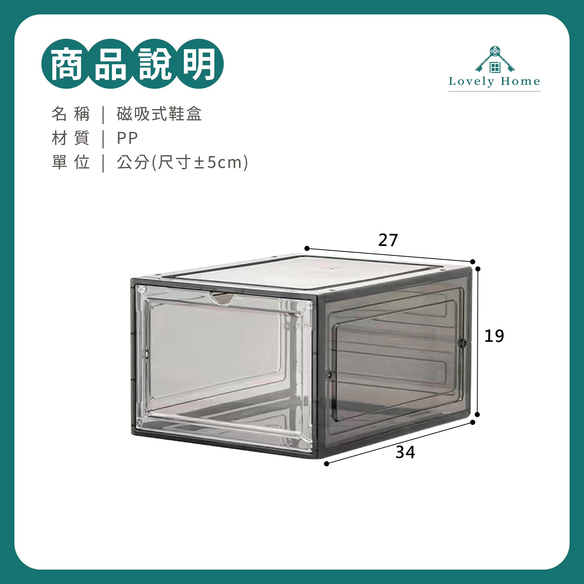 磁吸式鞋盒-09