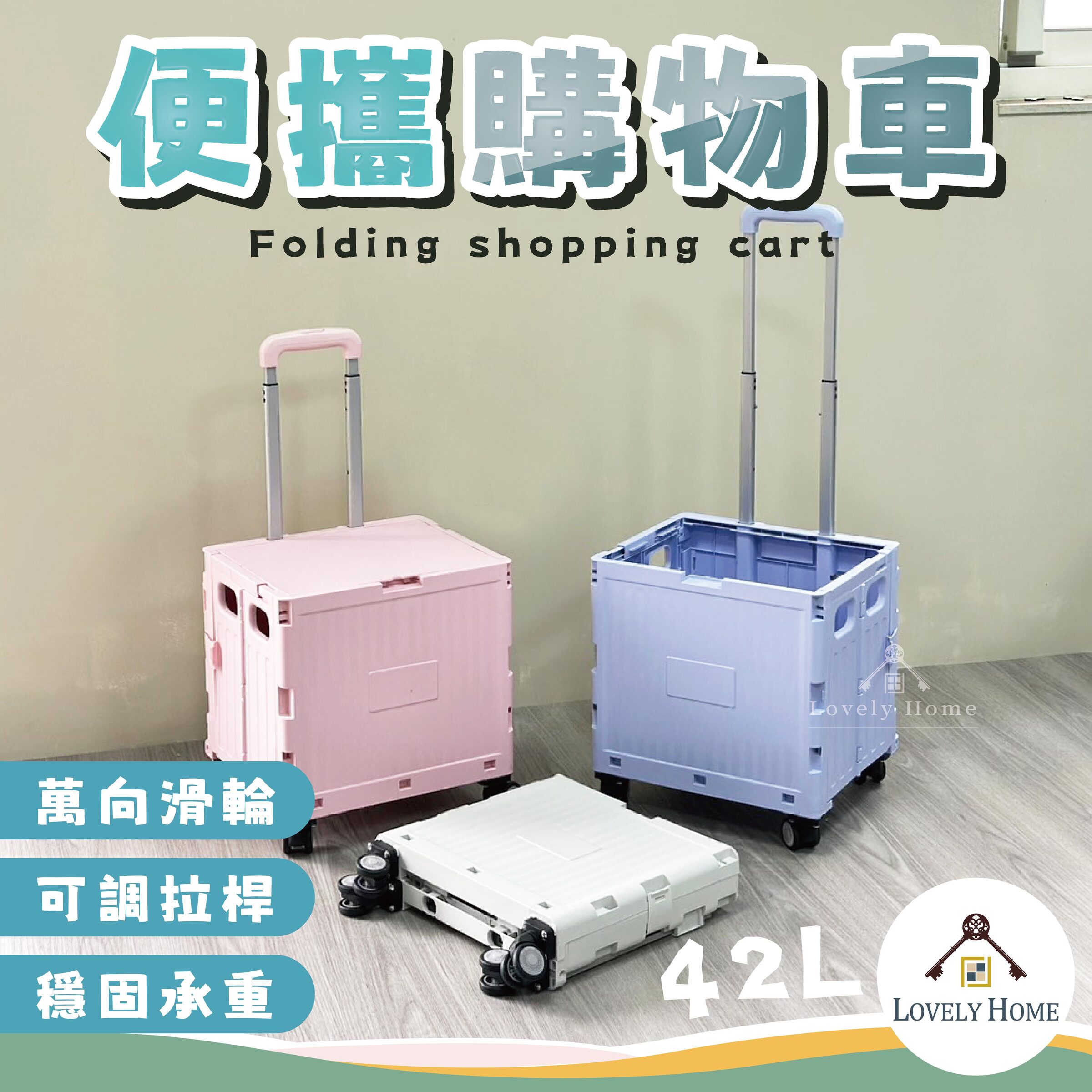 便攜購物車-14