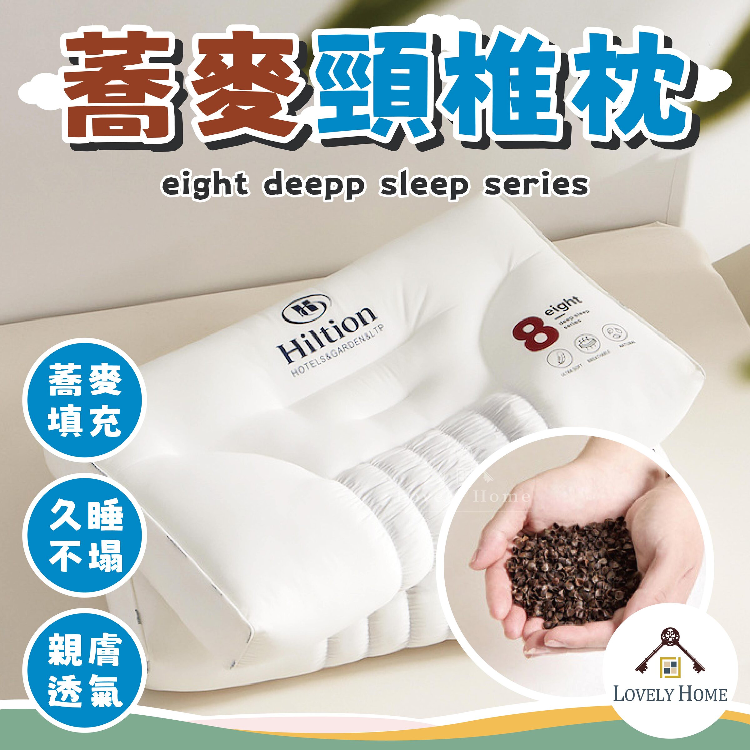 蕎麥頸椎枕-10