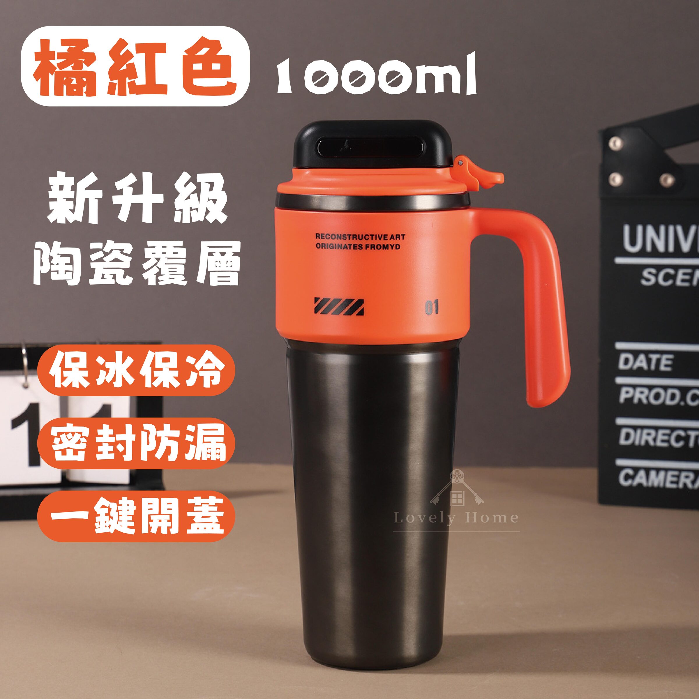 橘紅色1000ml--陶瓷內膽
