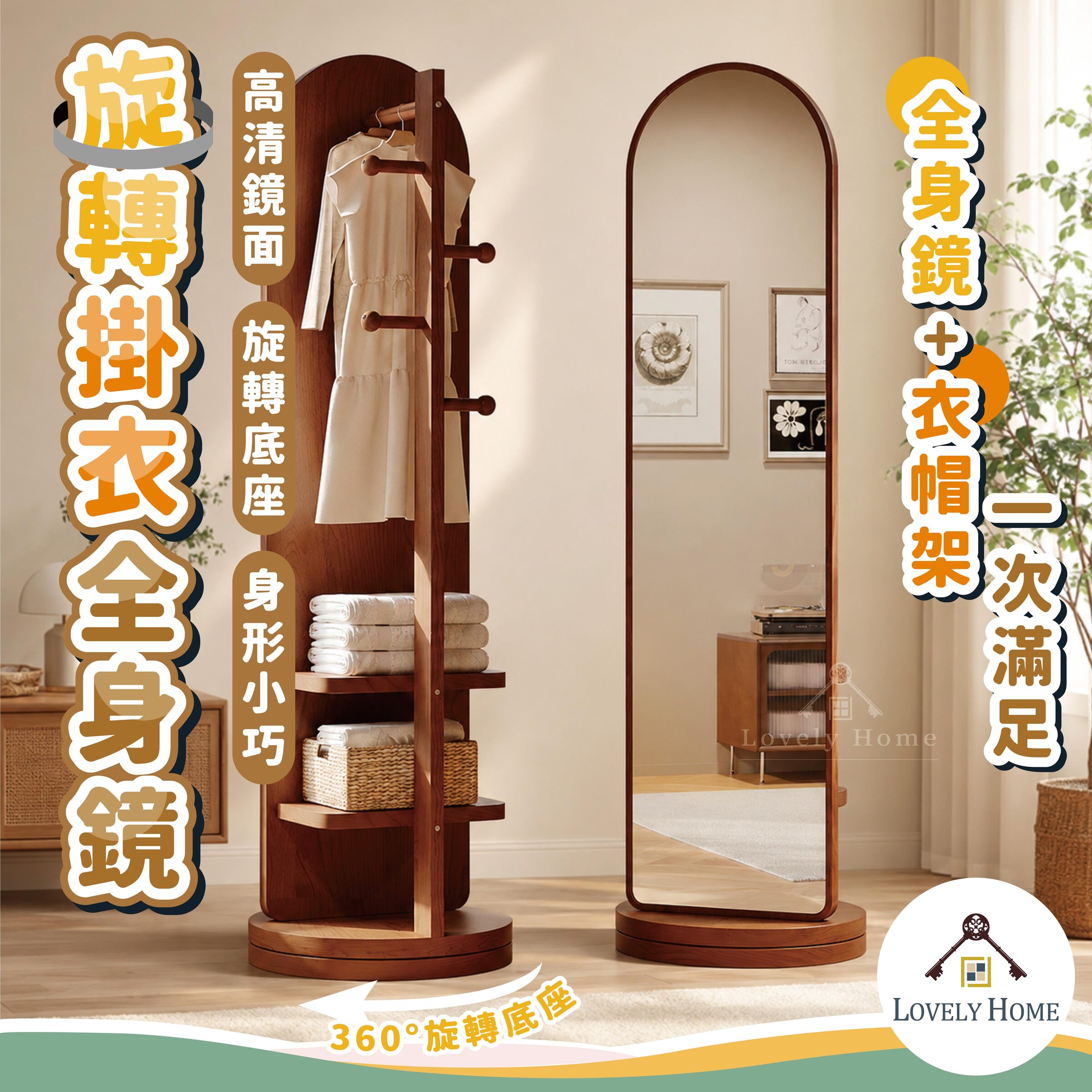 旋轉掛衣全身鏡-15